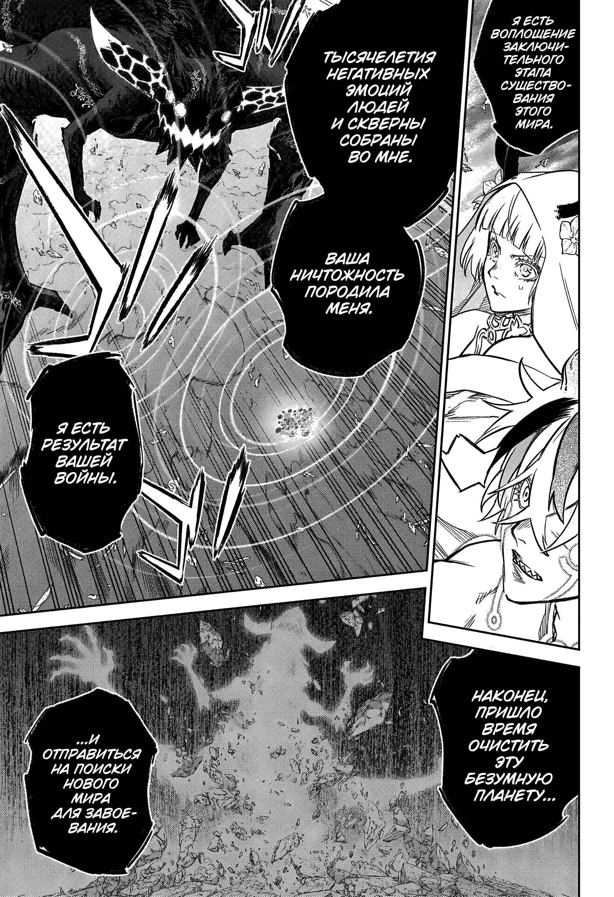 Read Две звезды оммёдзи Manga Online