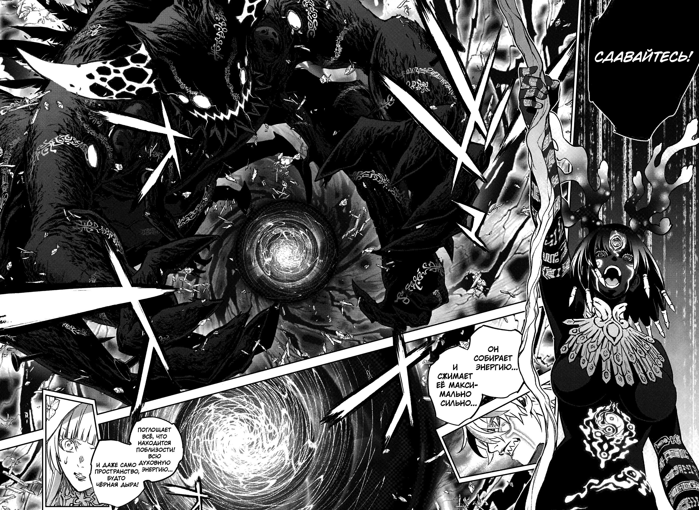 Read Две звезды оммёдзи Manga Online