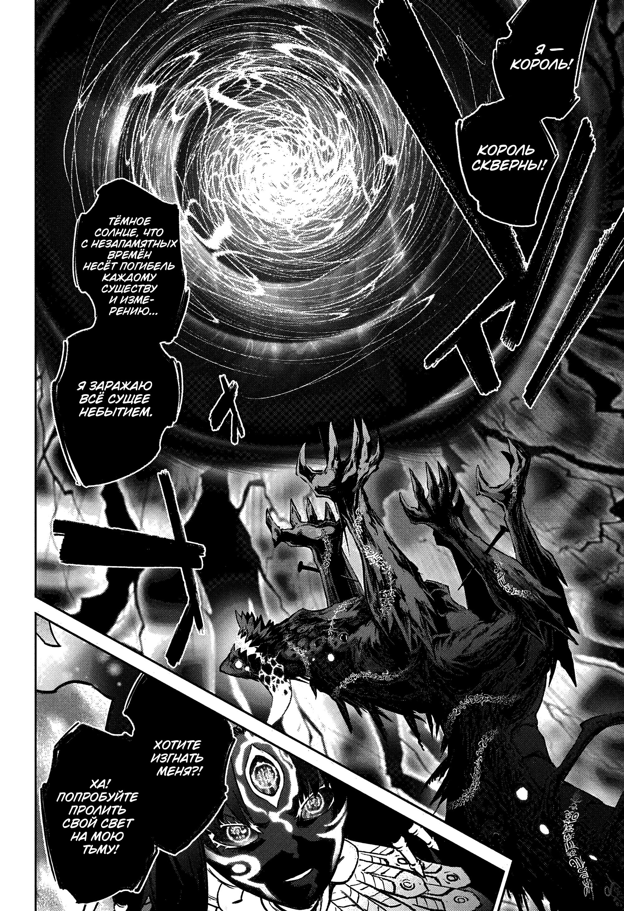 Read Две звезды оммёдзи Manga Online