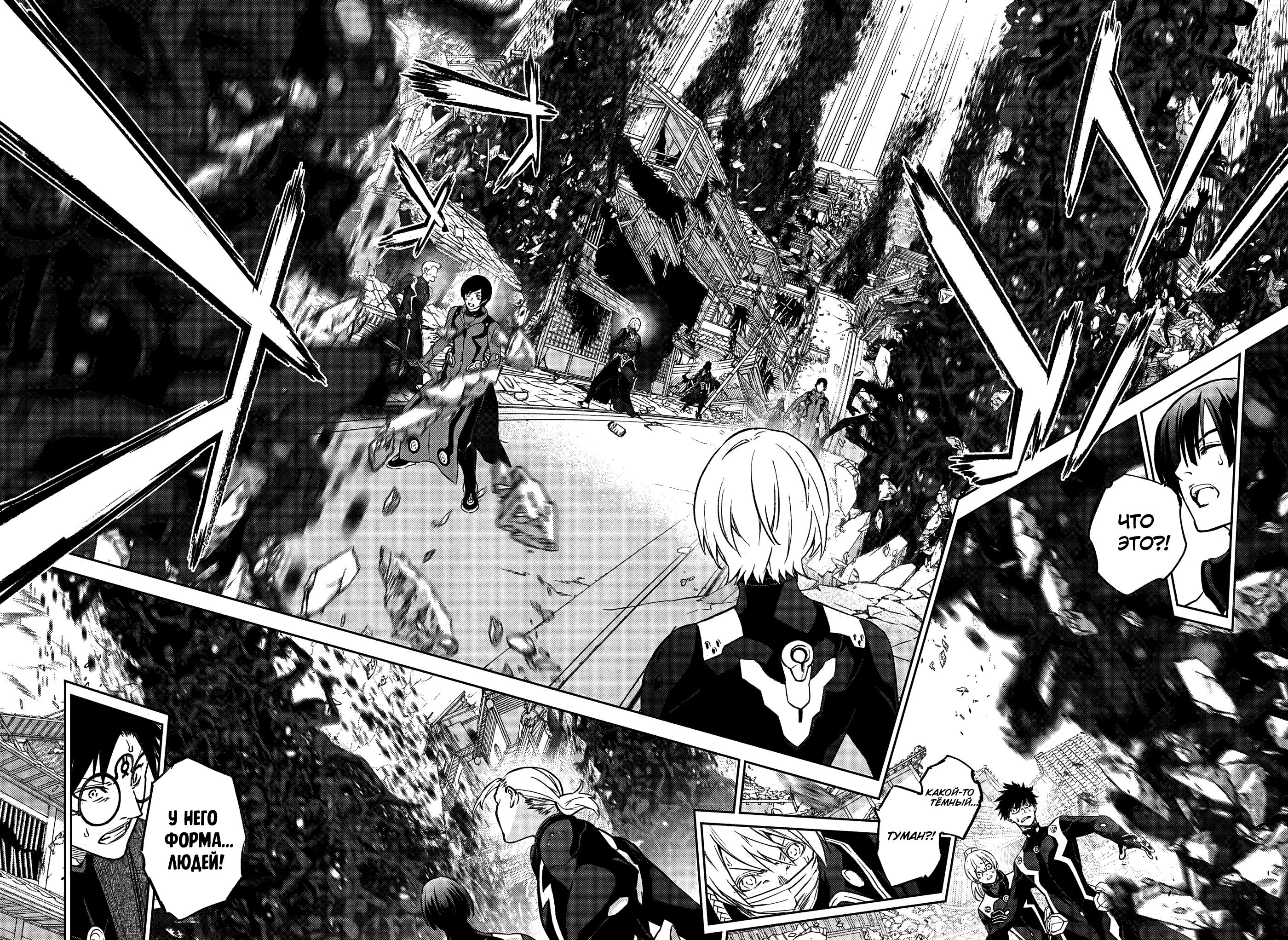 Read Две звезды оммёдзи Manga Online