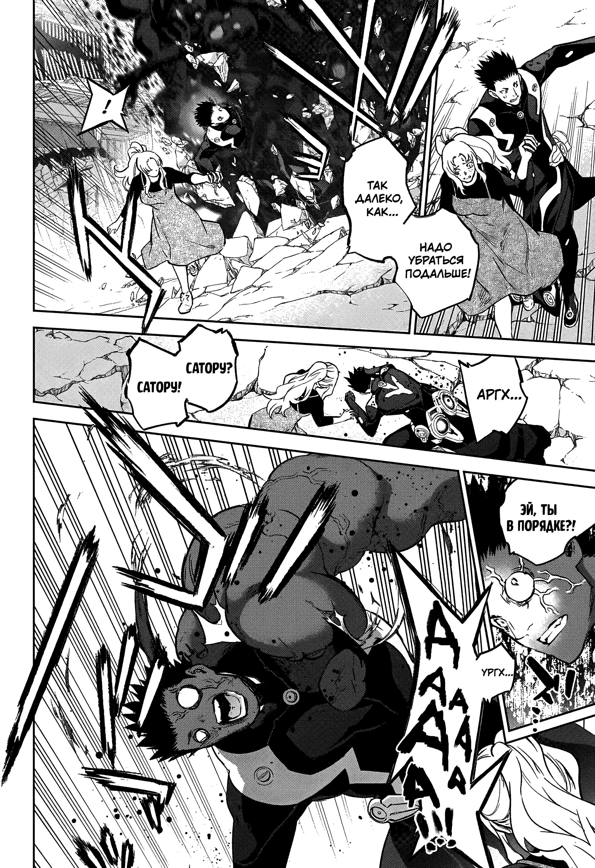 Read Две звезды оммёдзи Manga Online