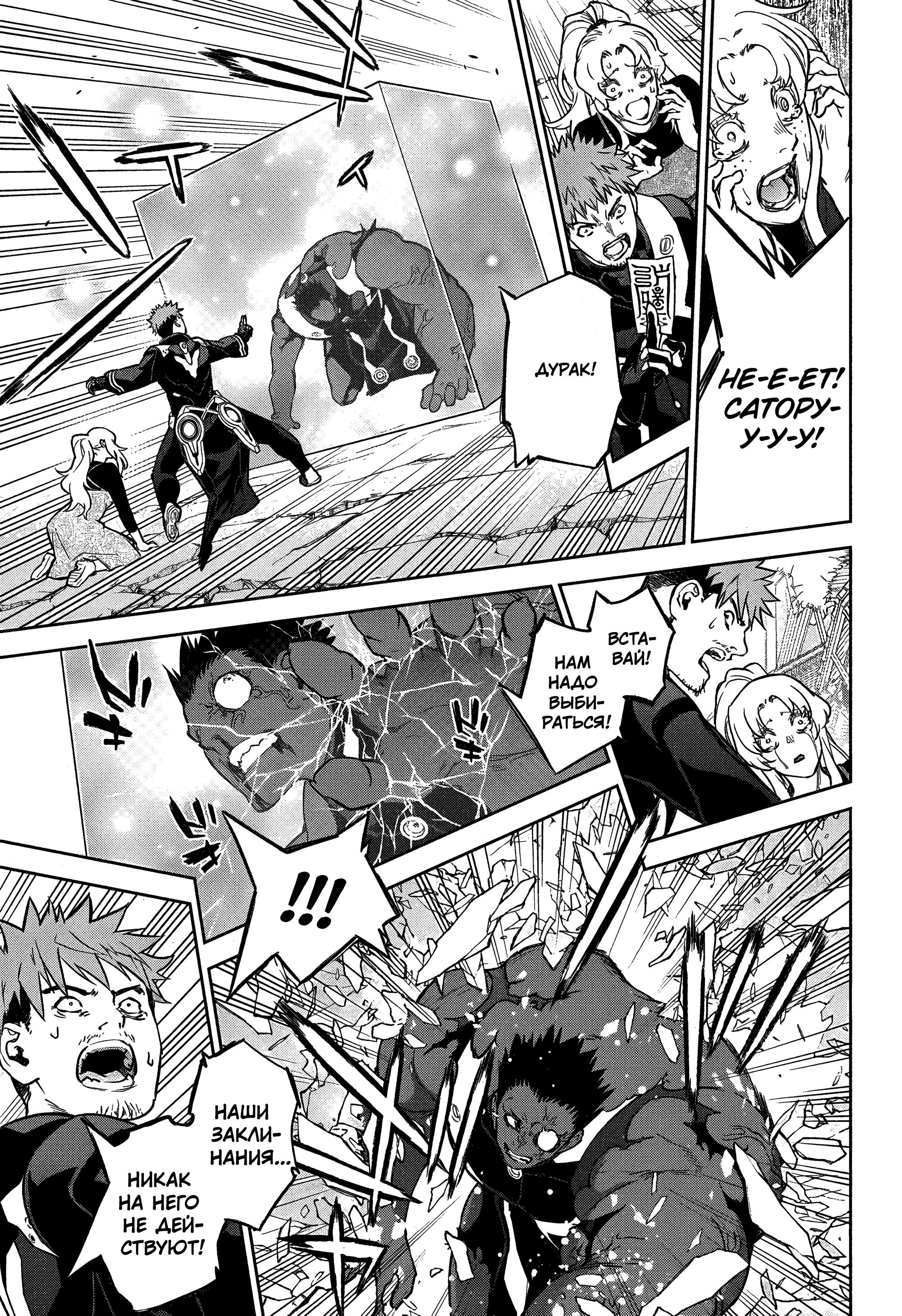 Read Две звезды оммёдзи Manga Online