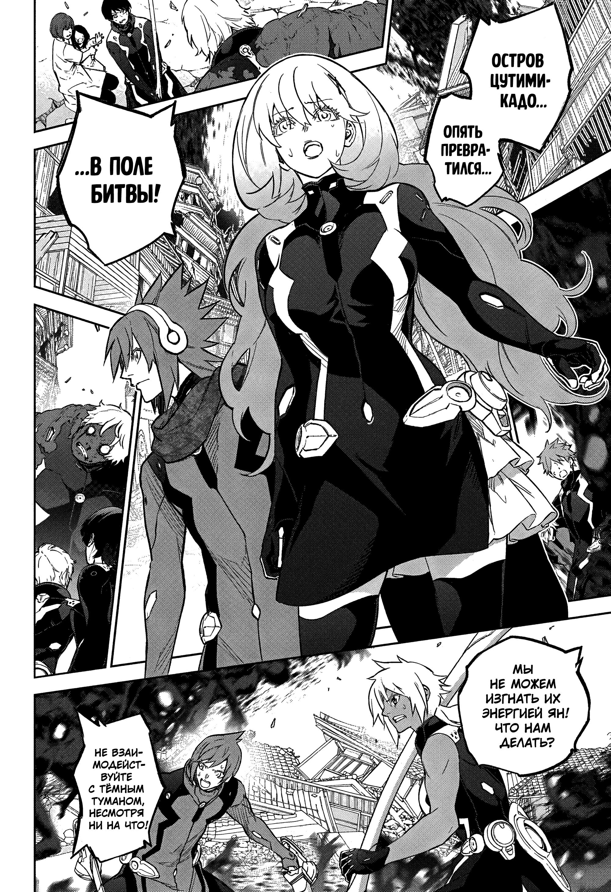 Read Две звезды оммёдзи Manga Online