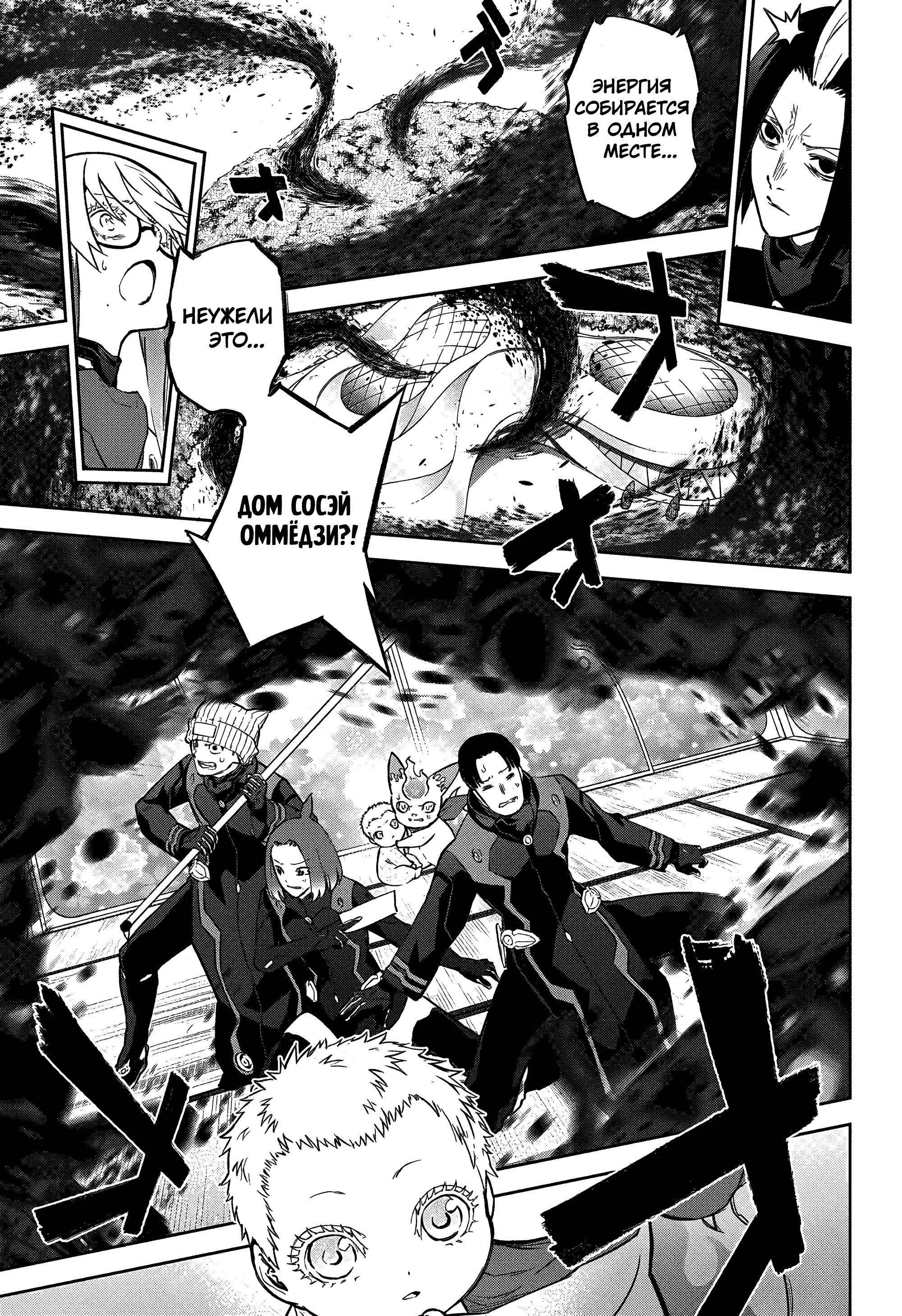 Read Две звезды оммёдзи Manga Online