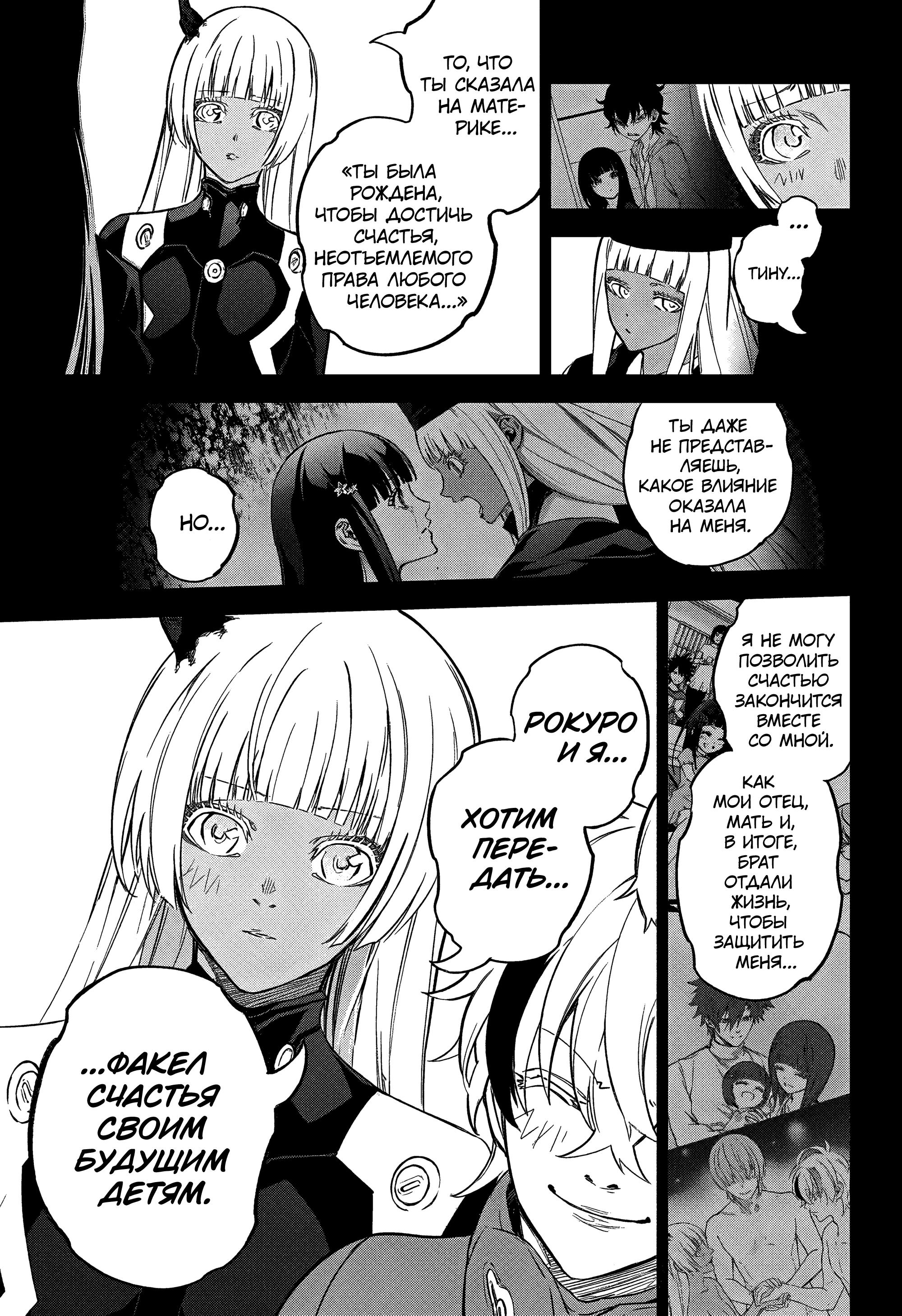 Read Две звезды оммёдзи Manga Online