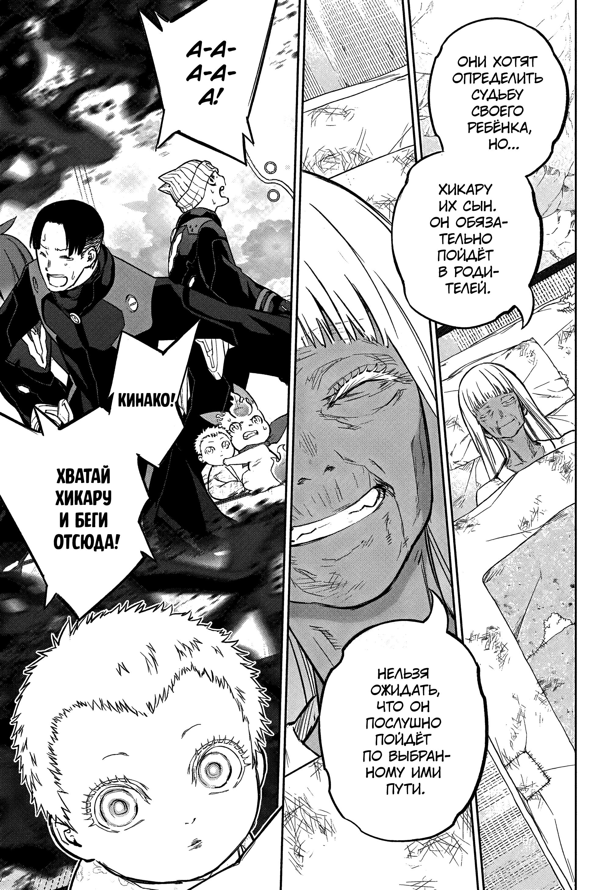 Read Две звезды оммёдзи Manga Online