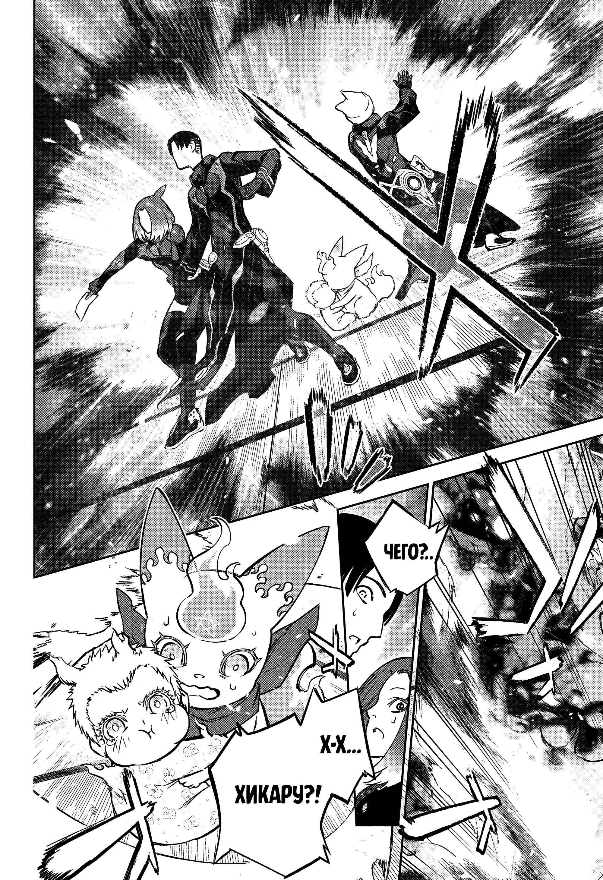 Read Две звезды оммёдзи Manga Online