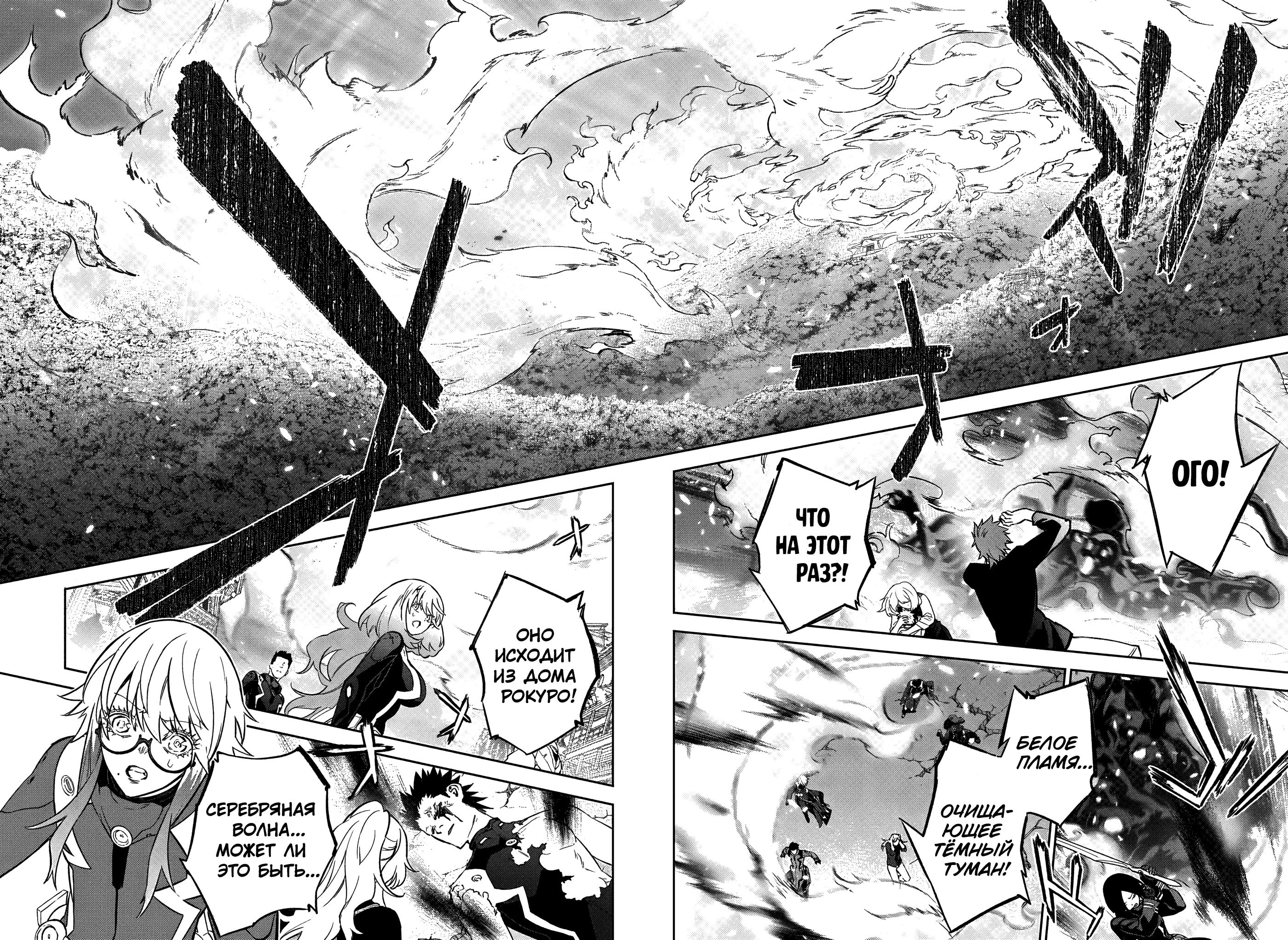 Read Две звезды оммёдзи Manga Online