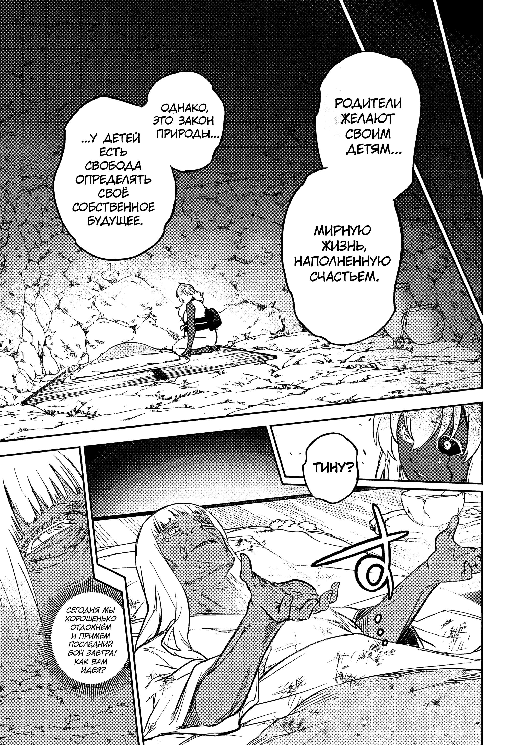 Read Две звезды оммёдзи Manga Online