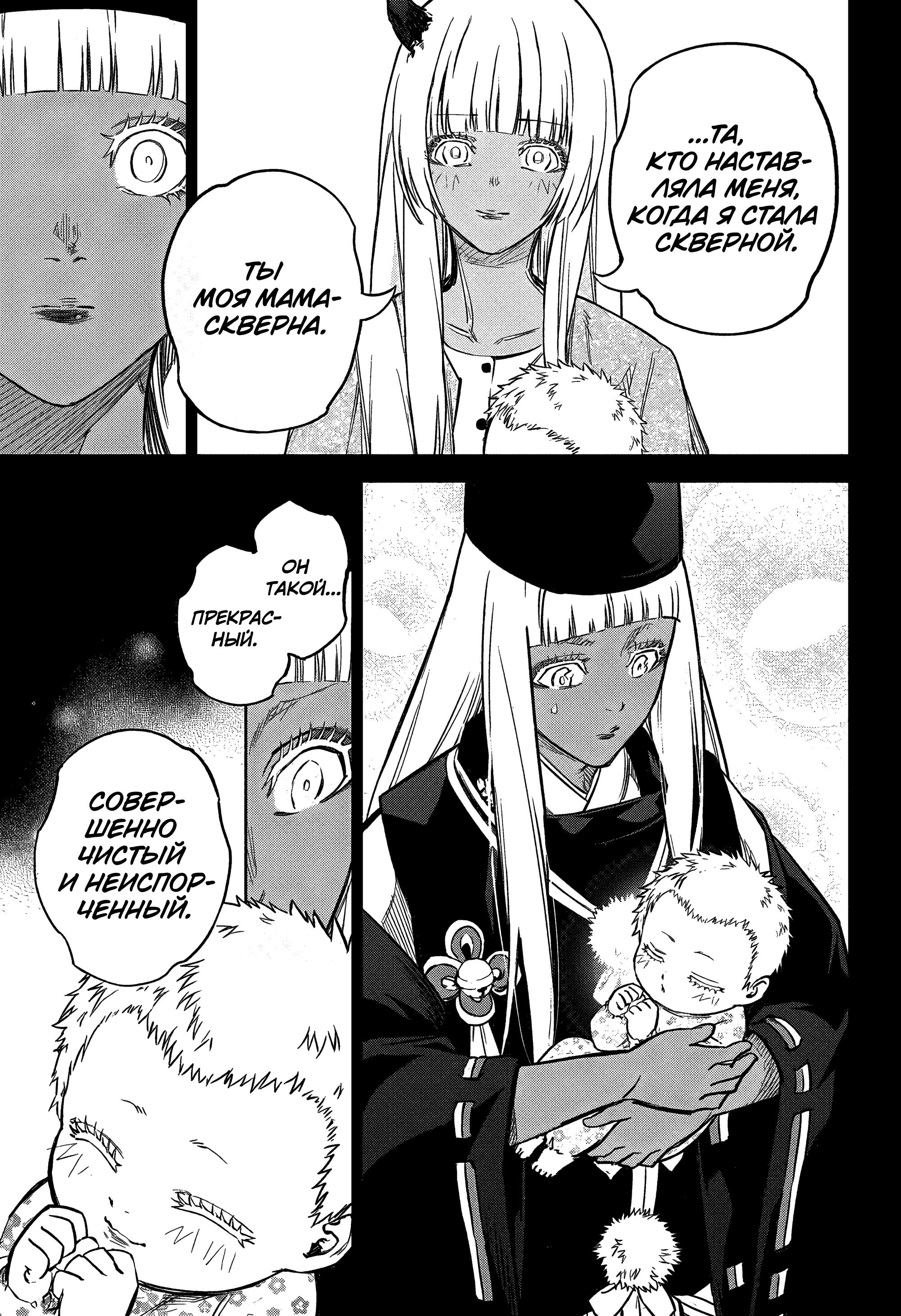 Read Две звезды оммёдзи Manga Online