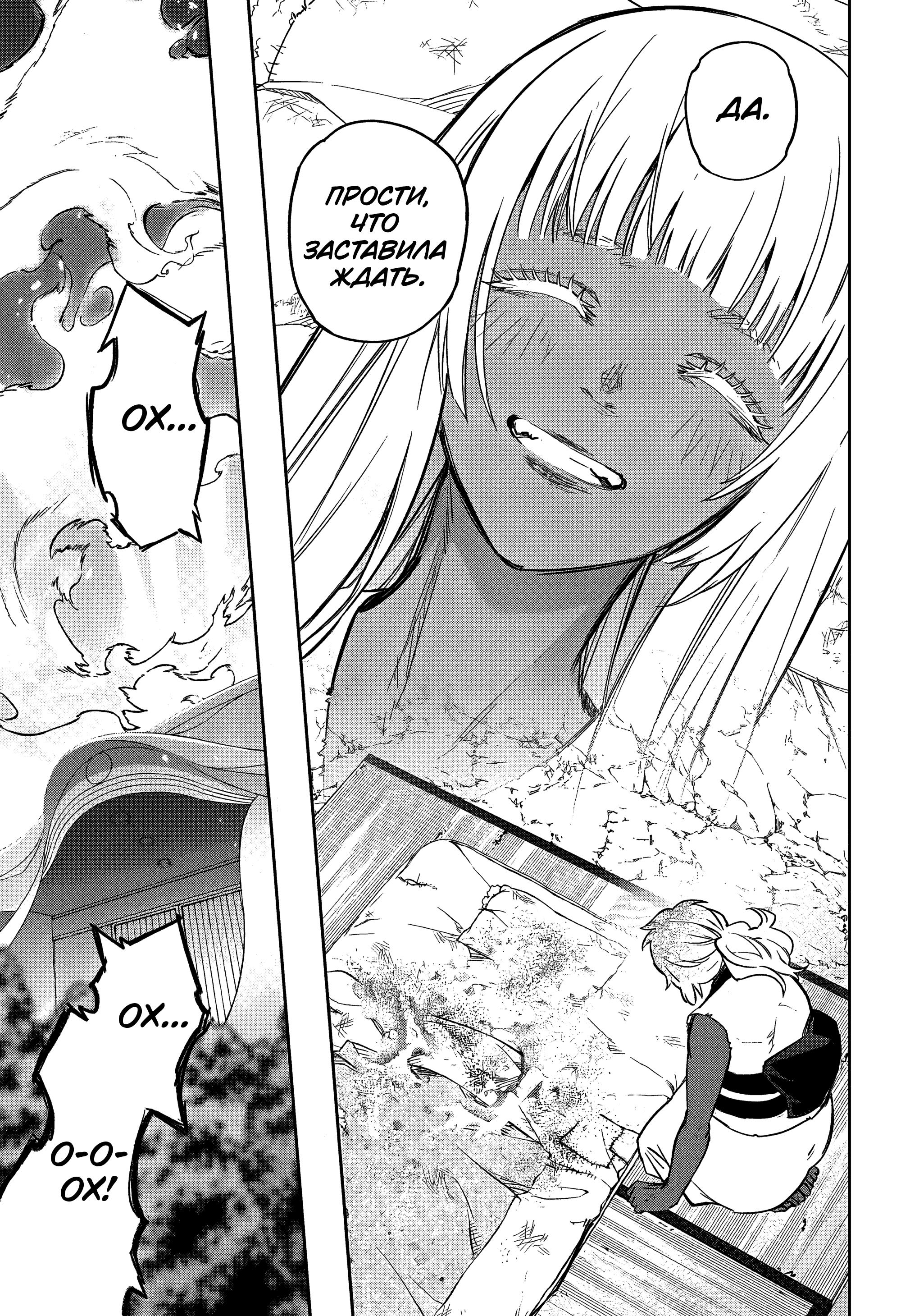 Read Две звезды оммёдзи Manga Online