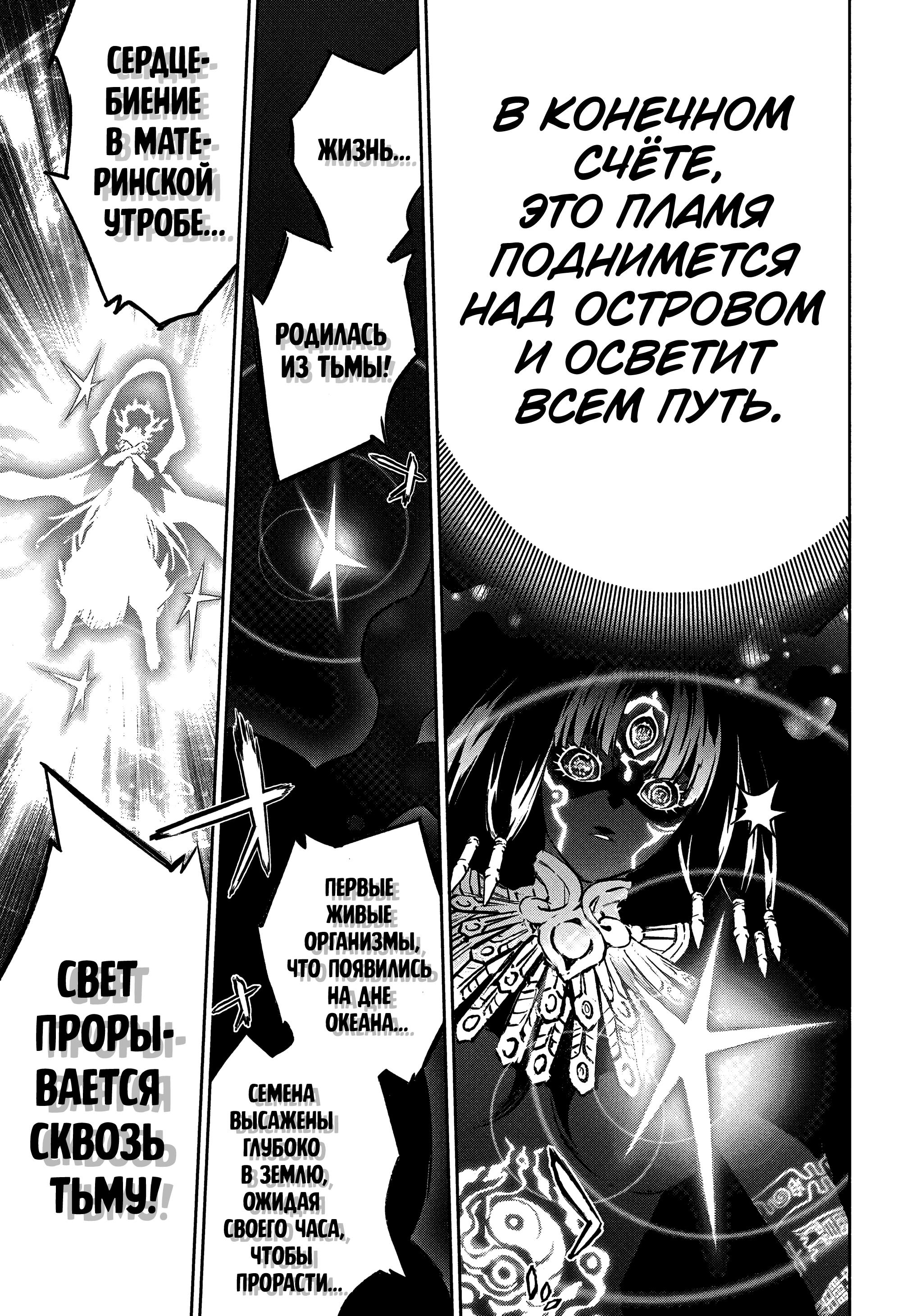 Read Две звезды оммёдзи Manga Online