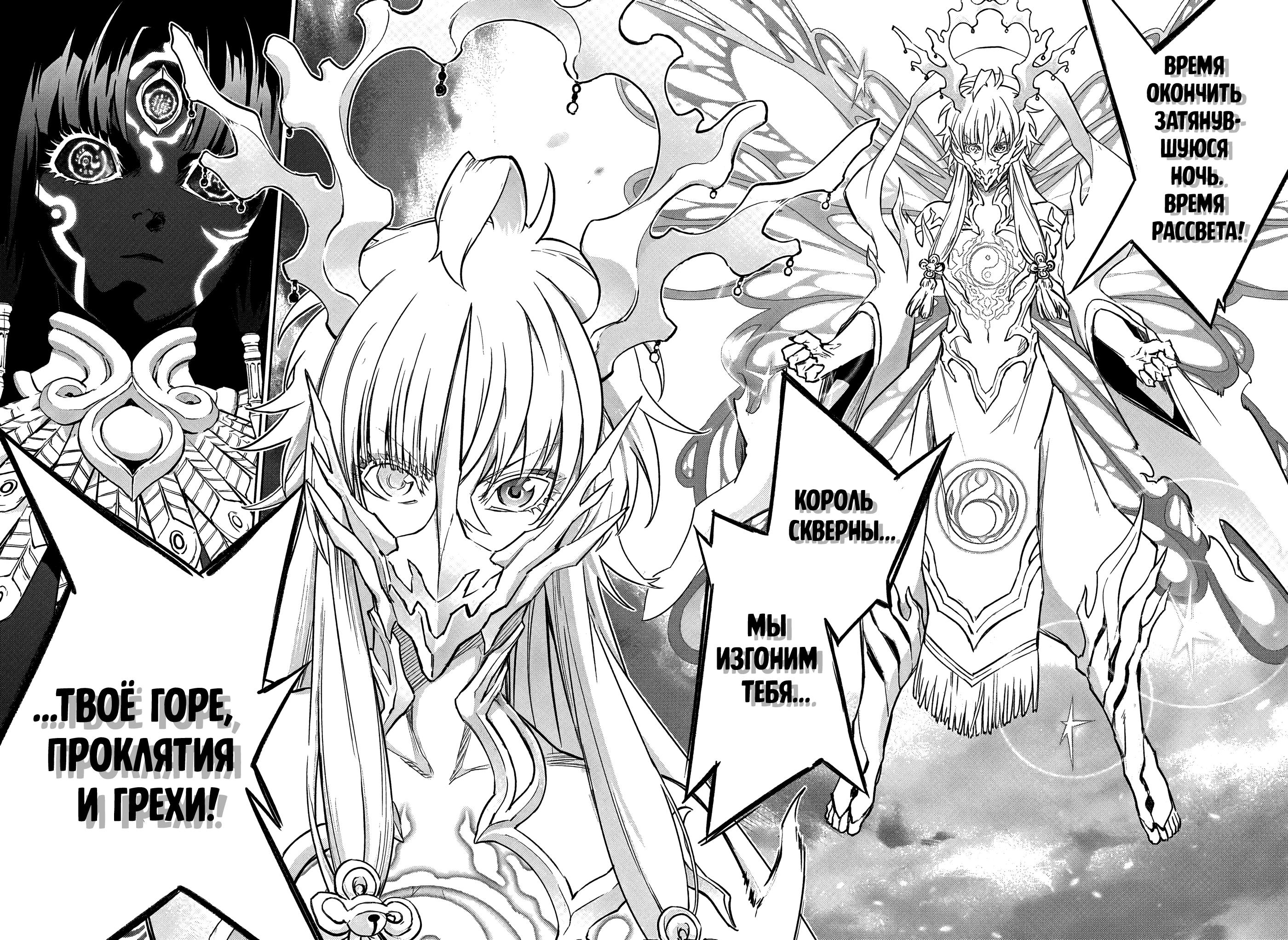 Read Две звезды оммёдзи Manga Online