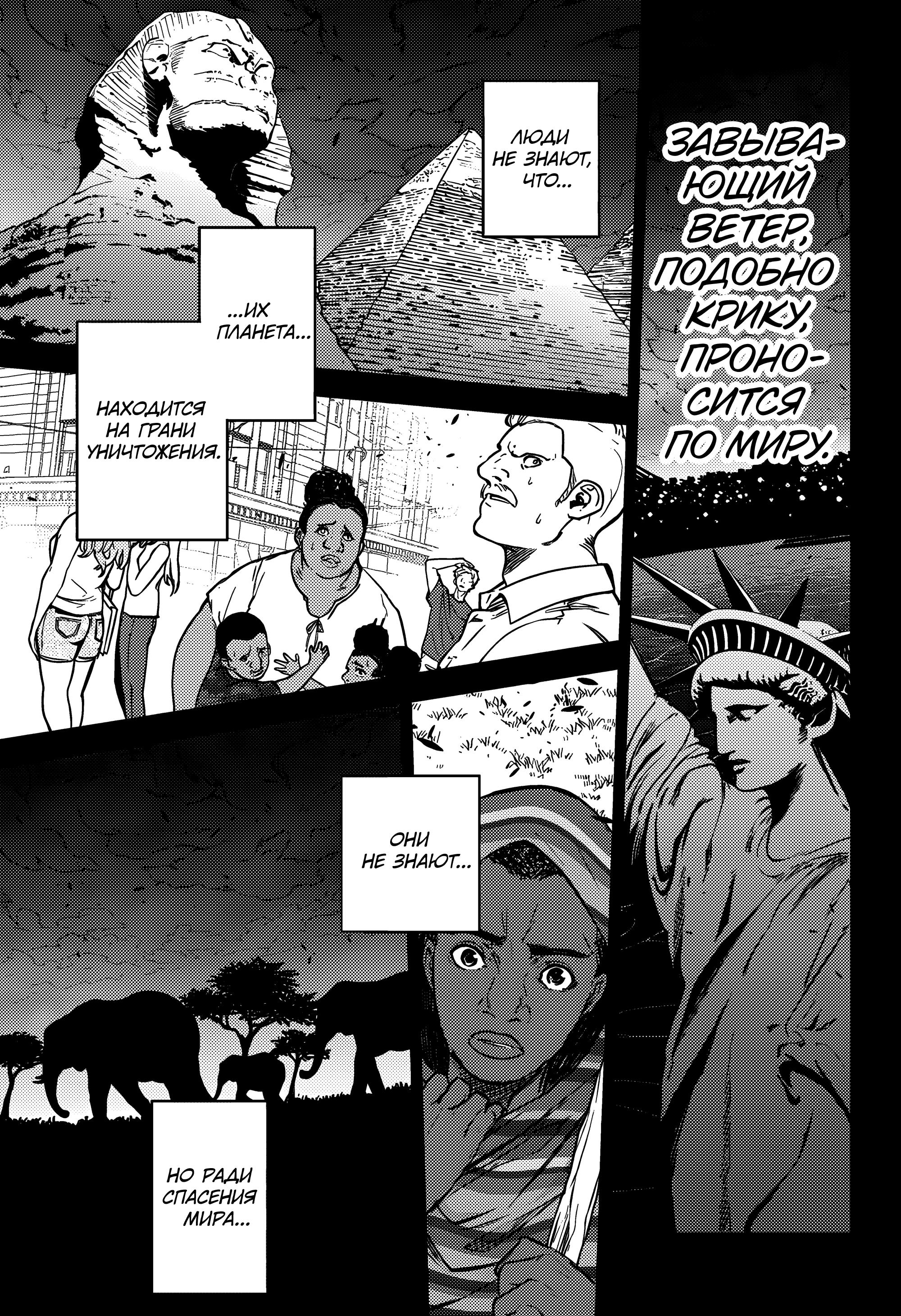 Read Две звезды оммёдзи Manga Online