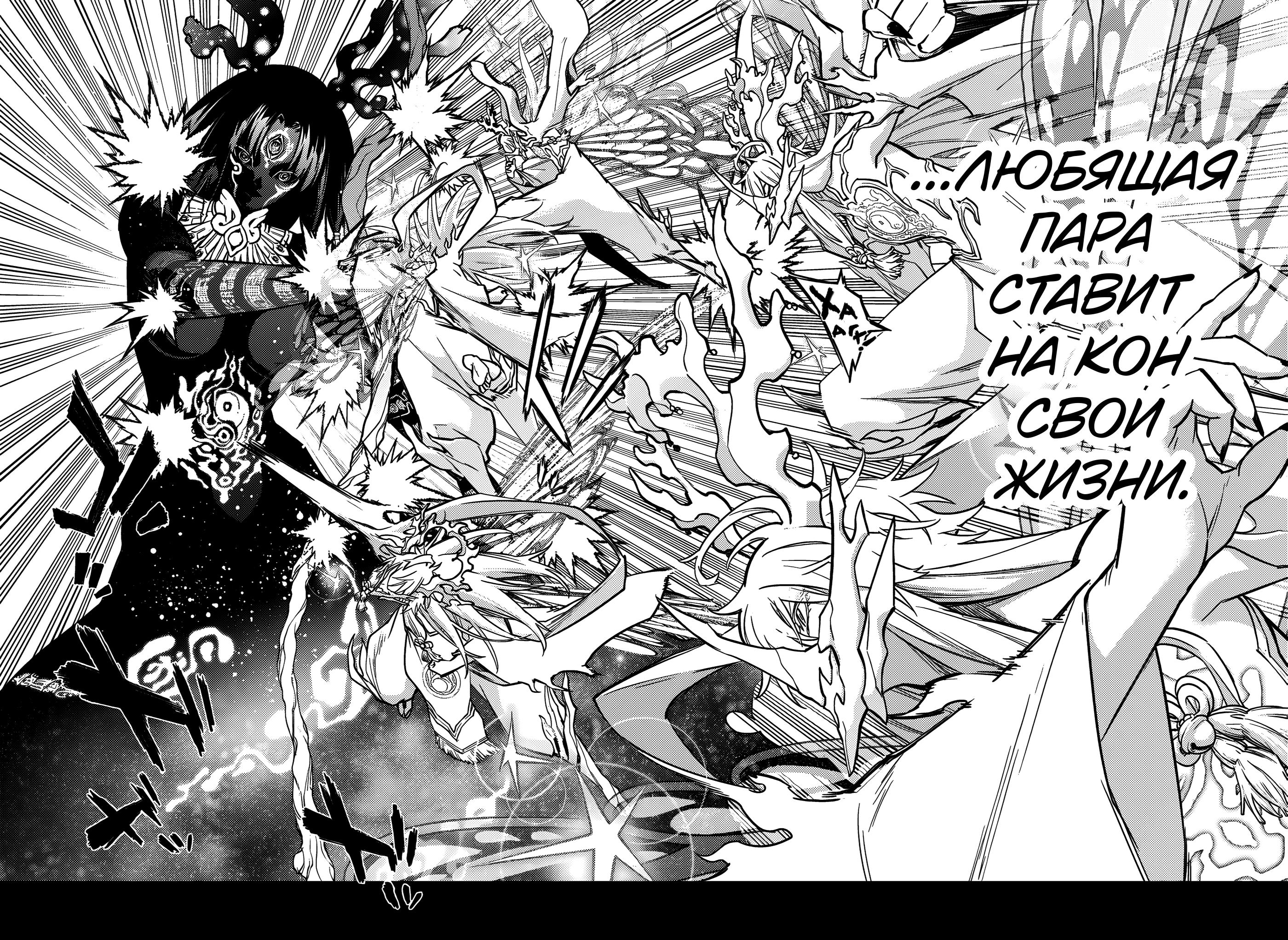 Read Две звезды оммёдзи Manga Online