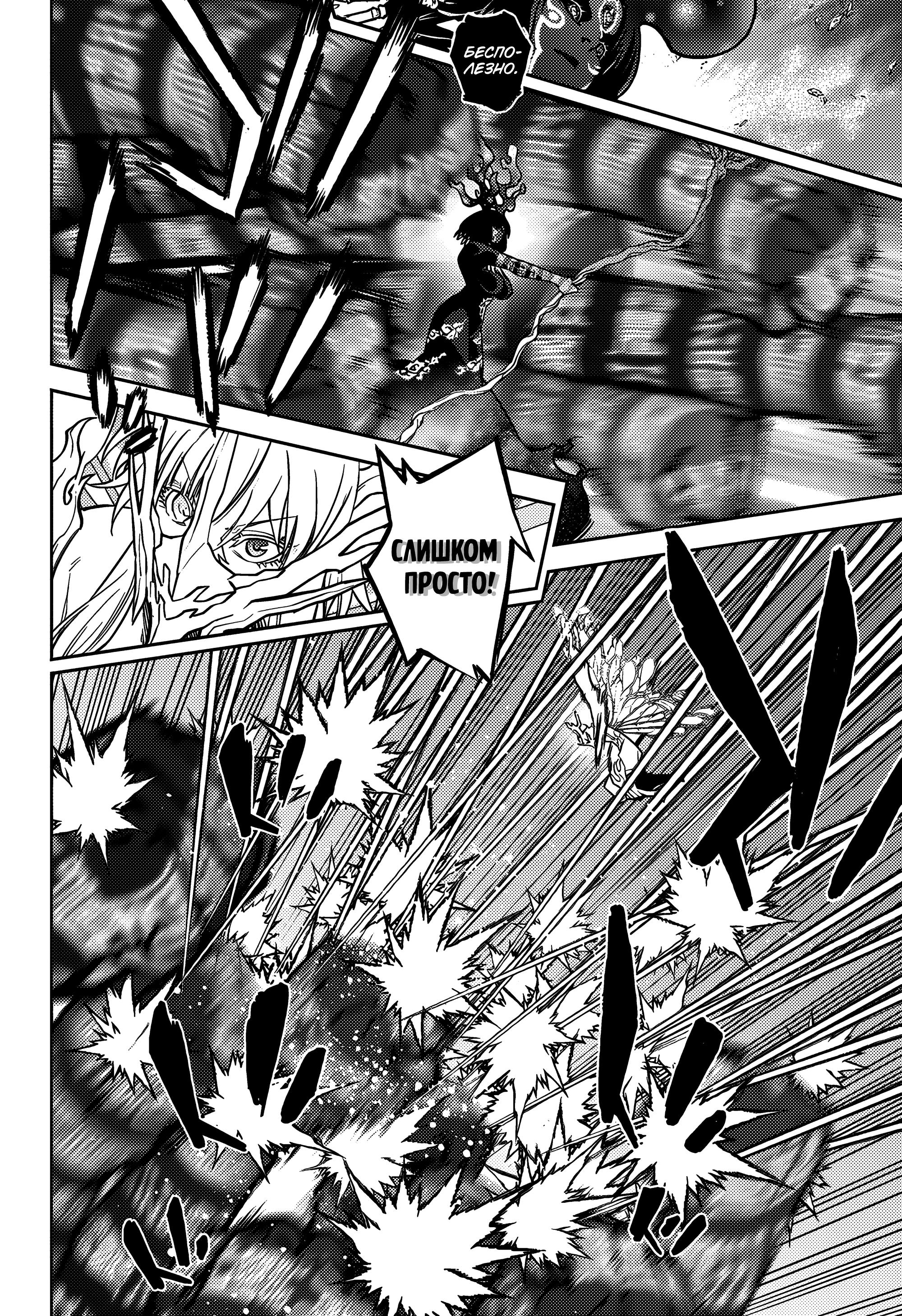 Read Две звезды оммёдзи Manga Online