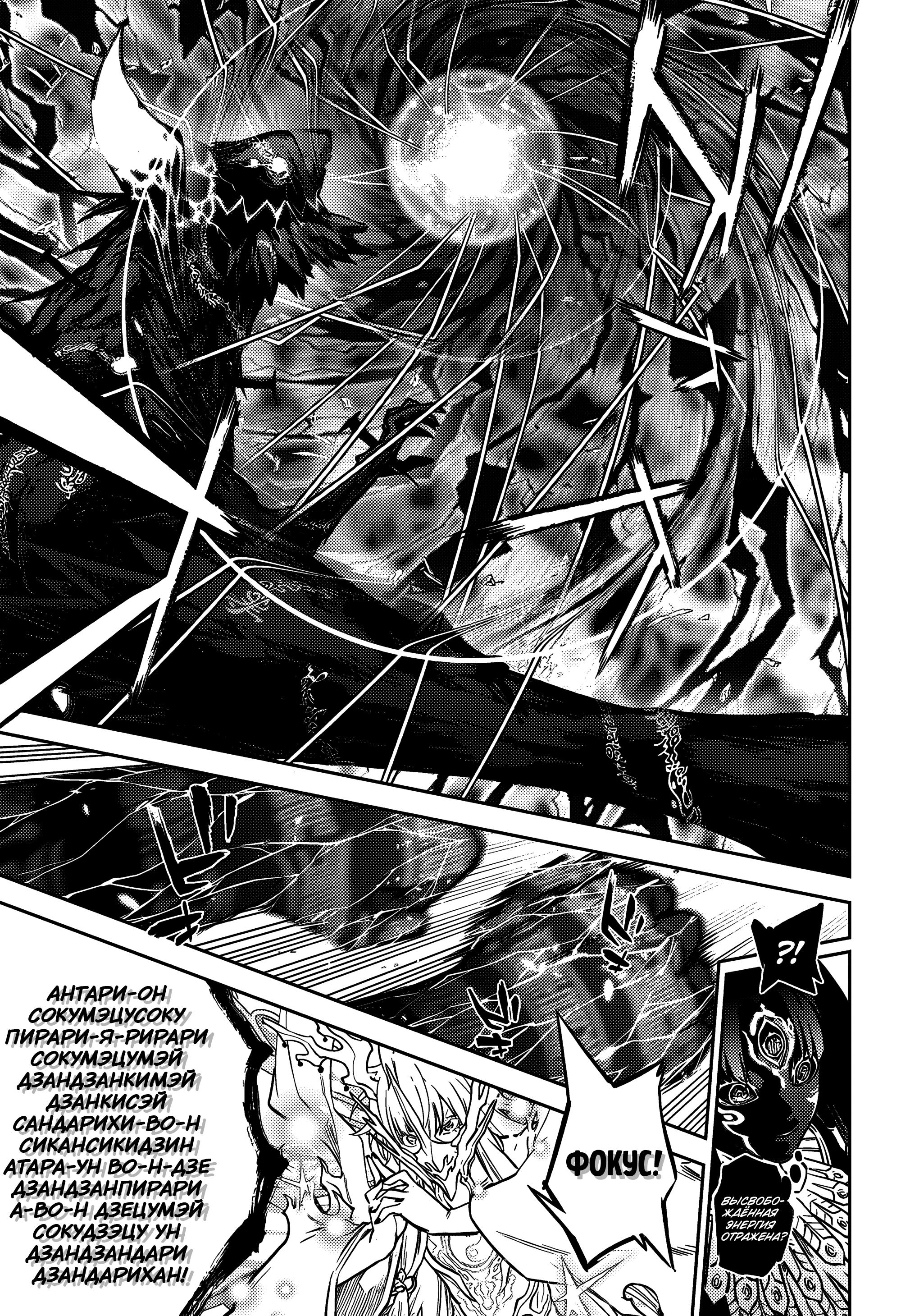 Read Две звезды оммёдзи Manga Online