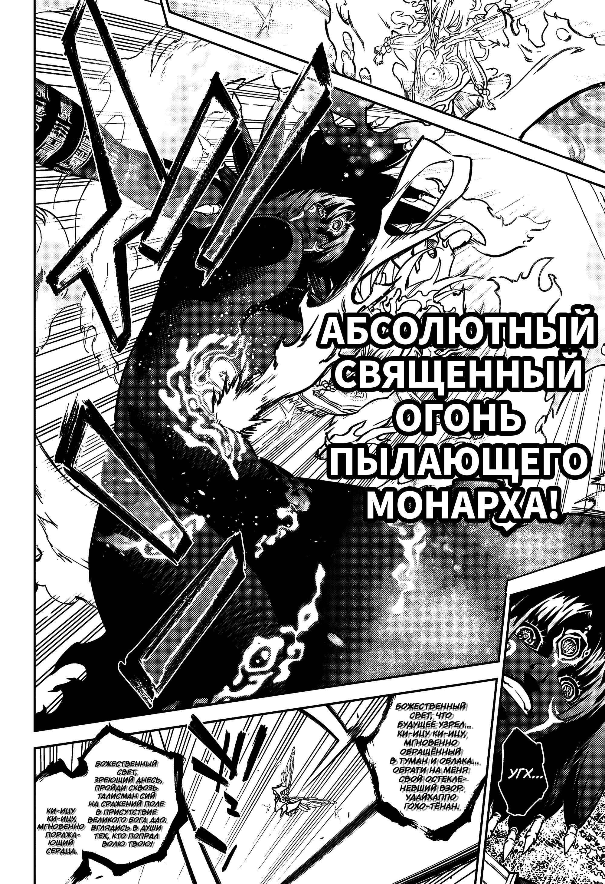 Read Две звезды оммёдзи Manga Online