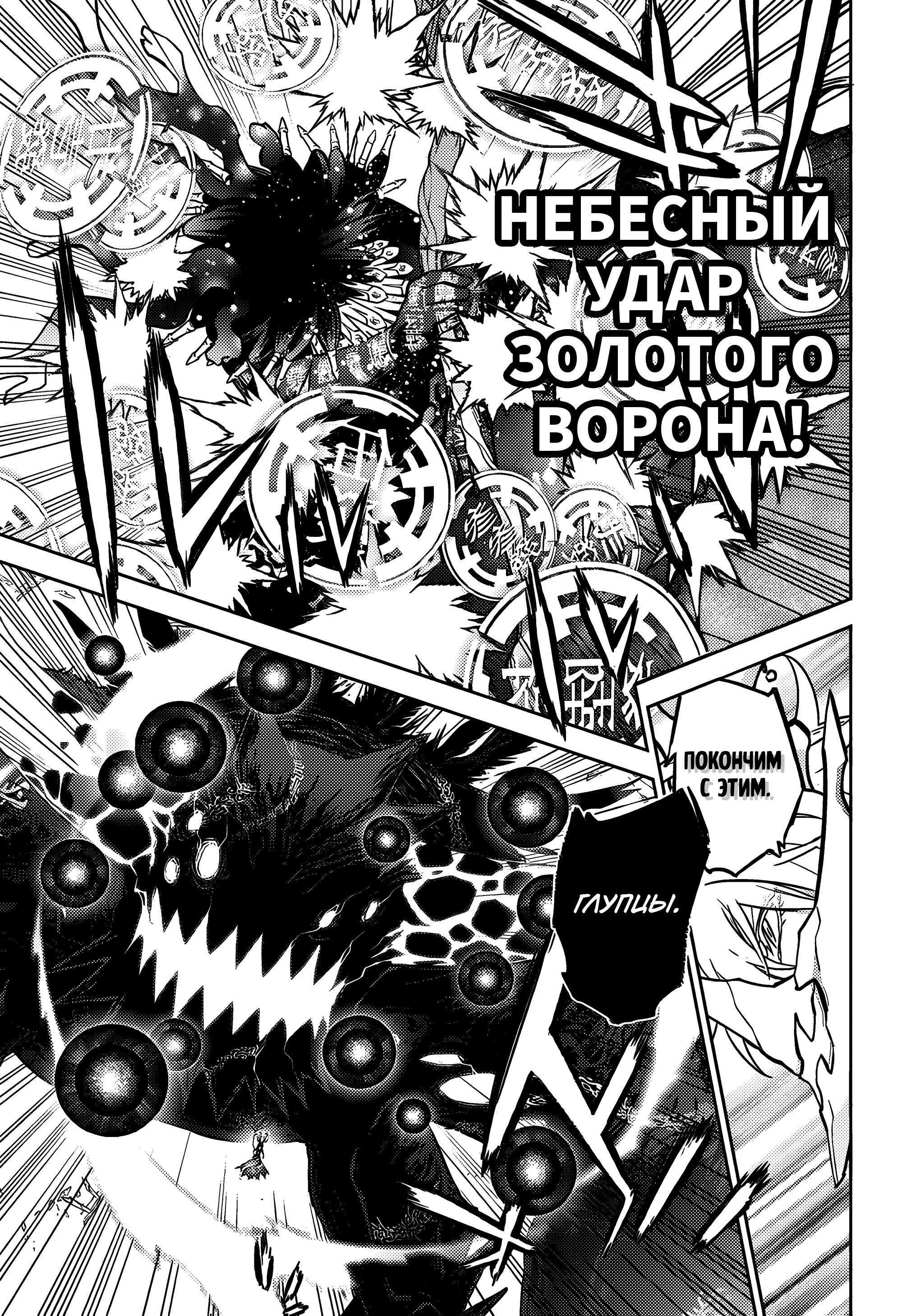 Read Две звезды оммёдзи Manga Online