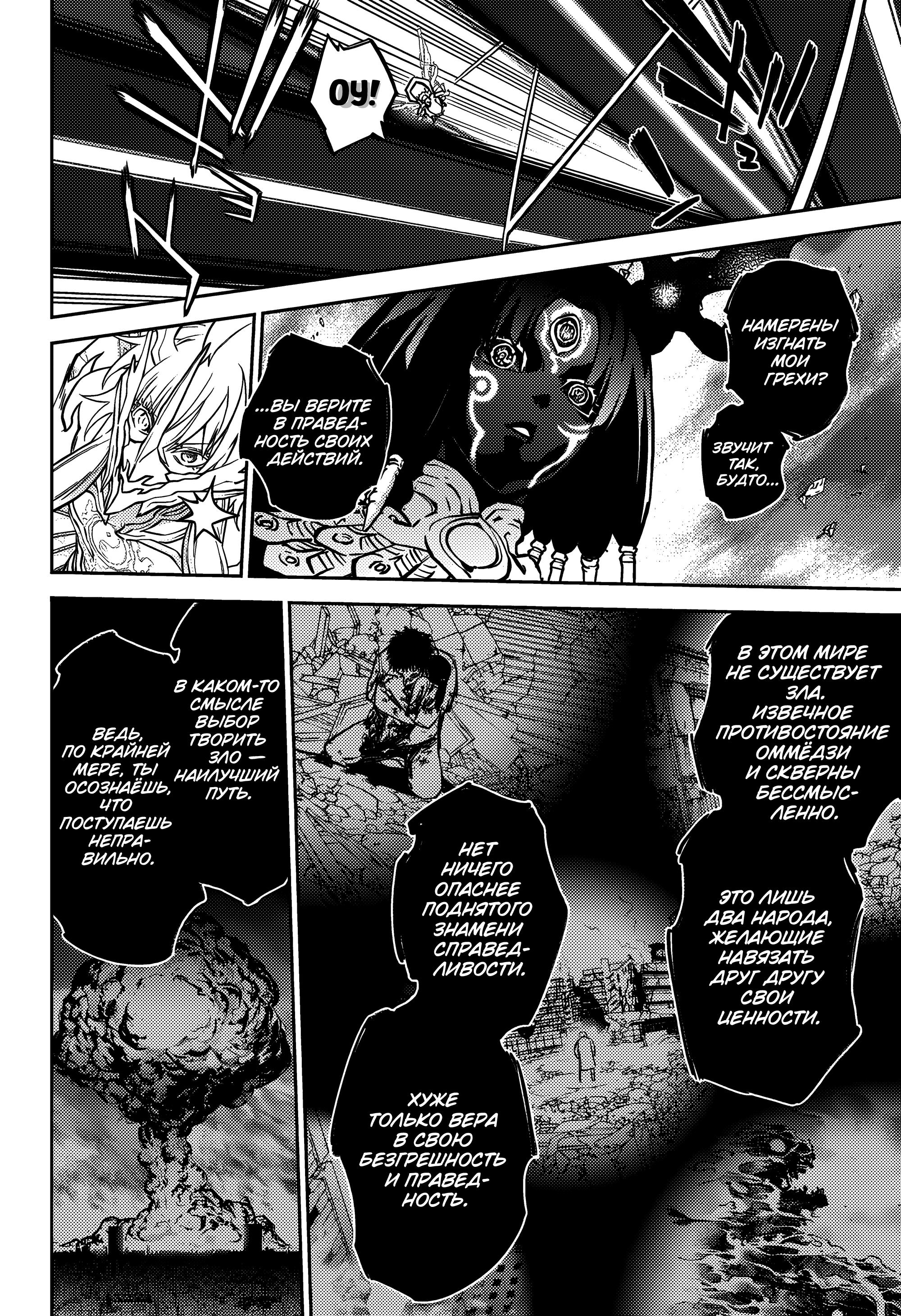 Read Две звезды оммёдзи Manga Online