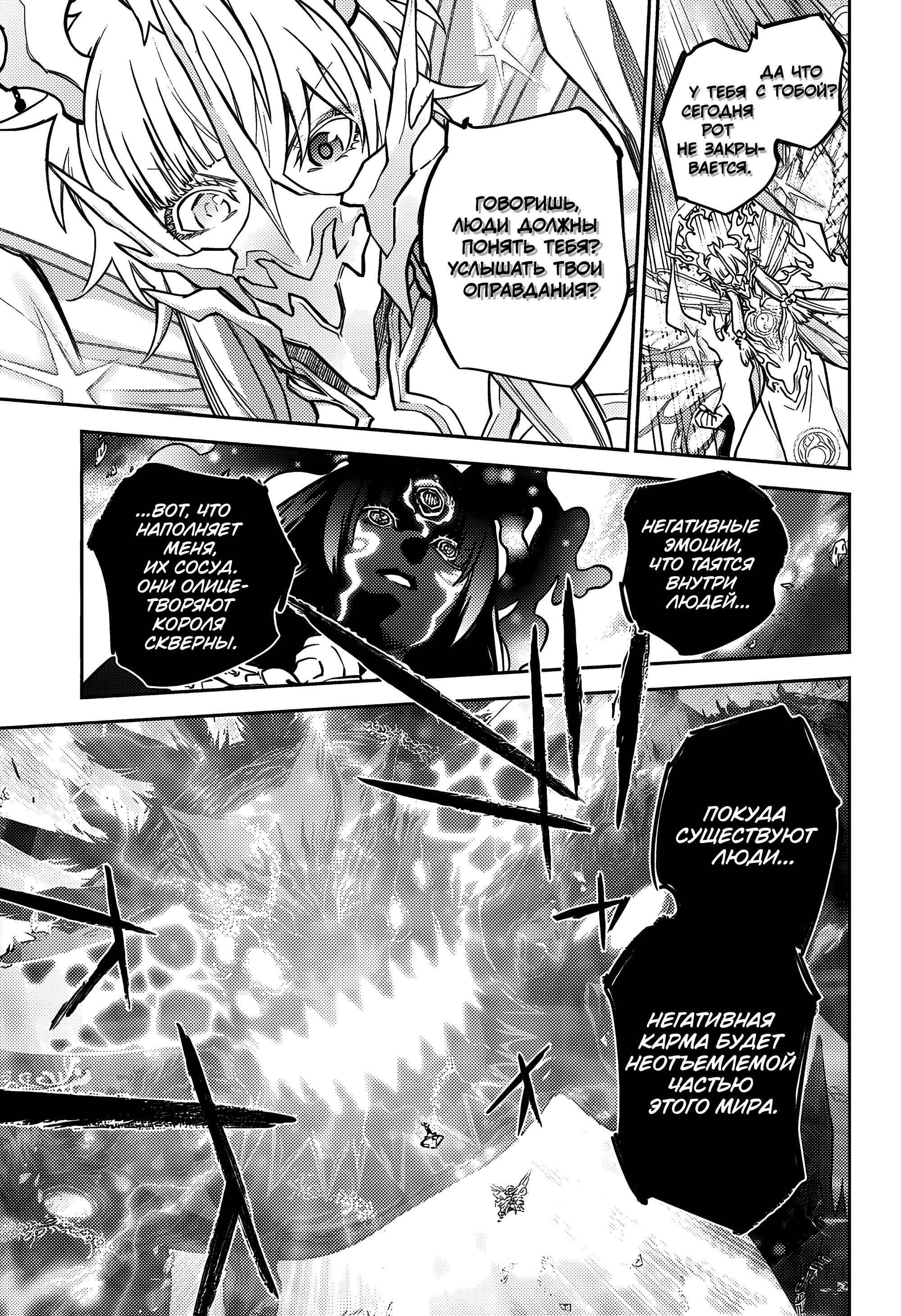 Read Две звезды оммёдзи Manga Online