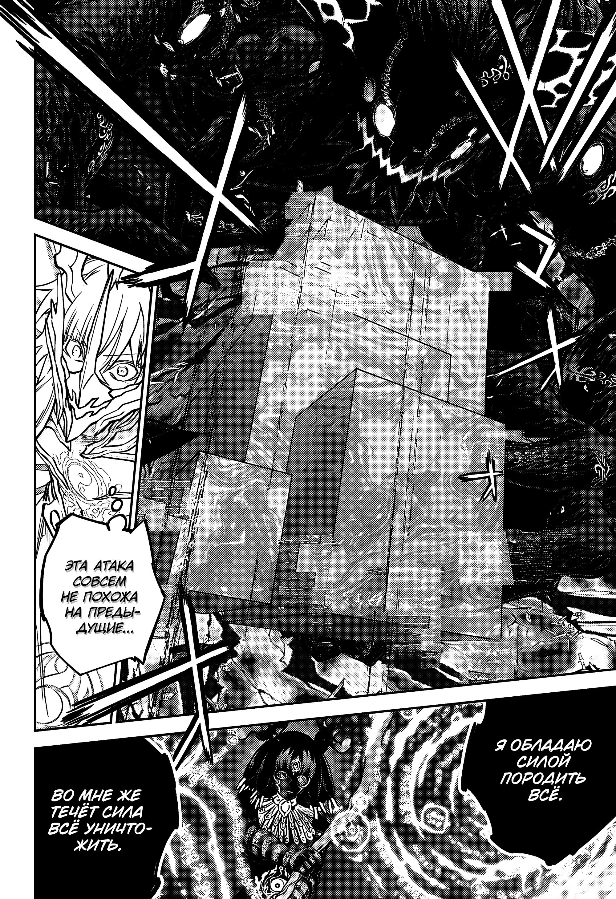 Read Две звезды оммёдзи Manga Online