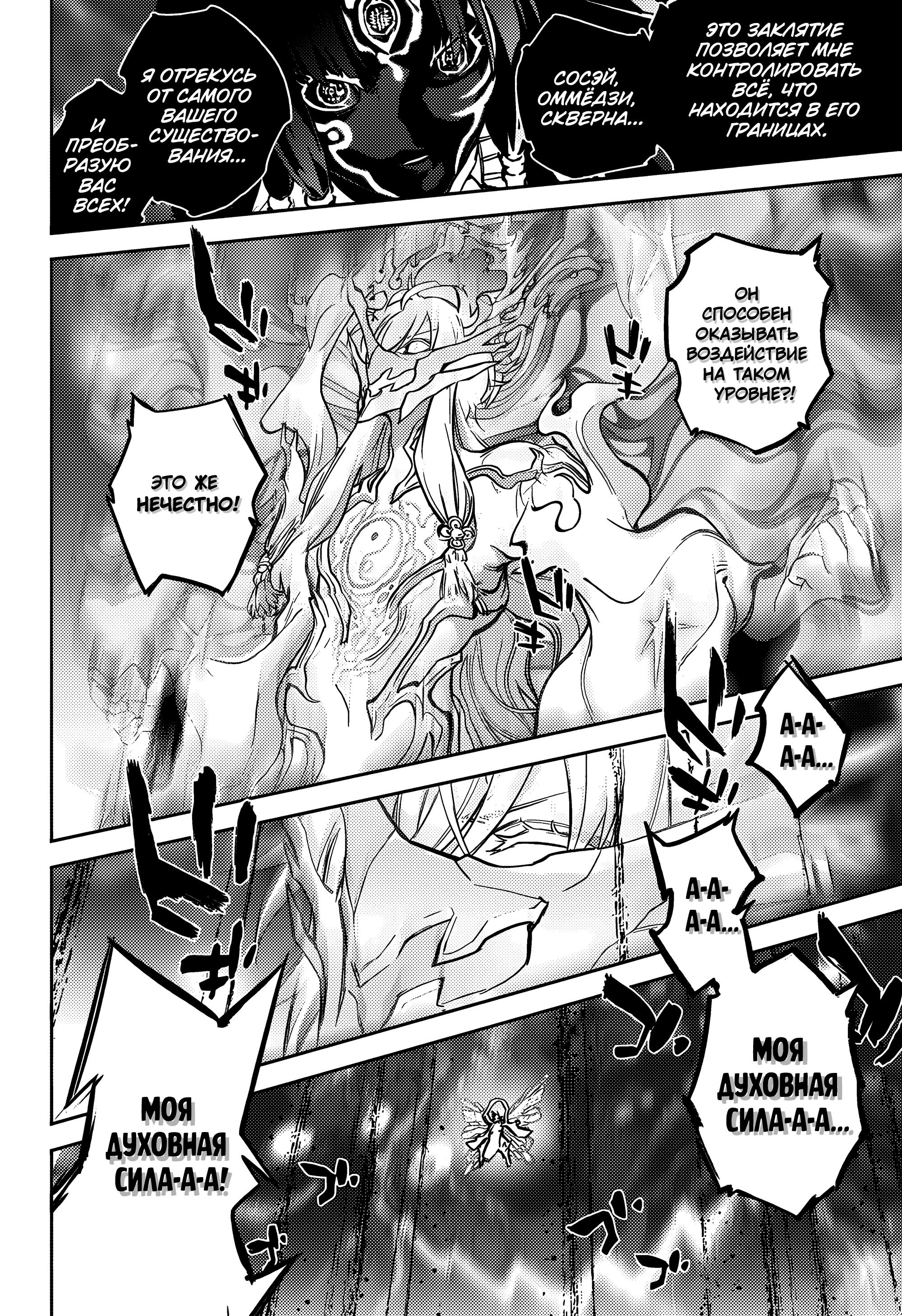 Read Две звезды оммёдзи Manga Online