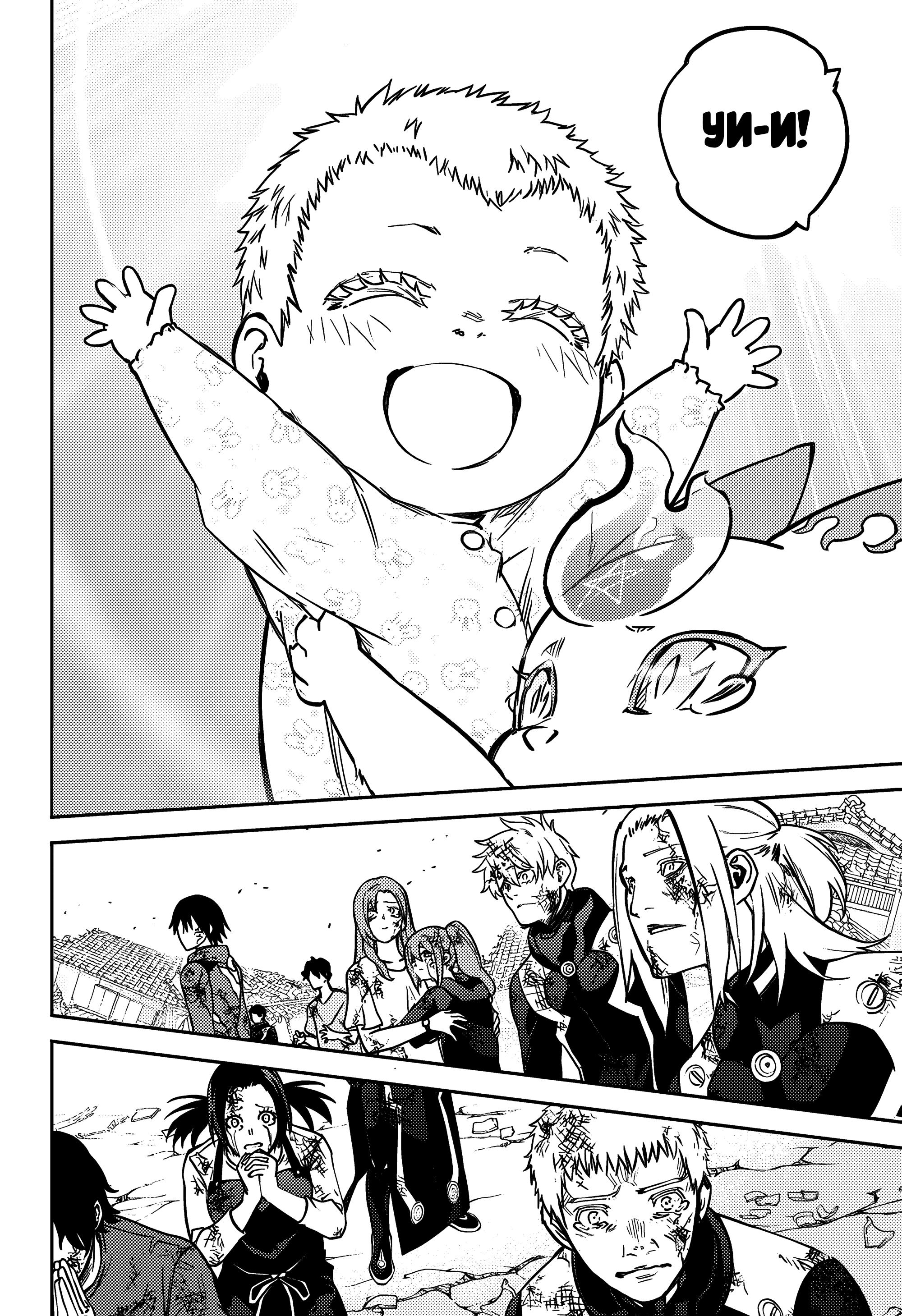 Read Две звезды оммёдзи Manga Online