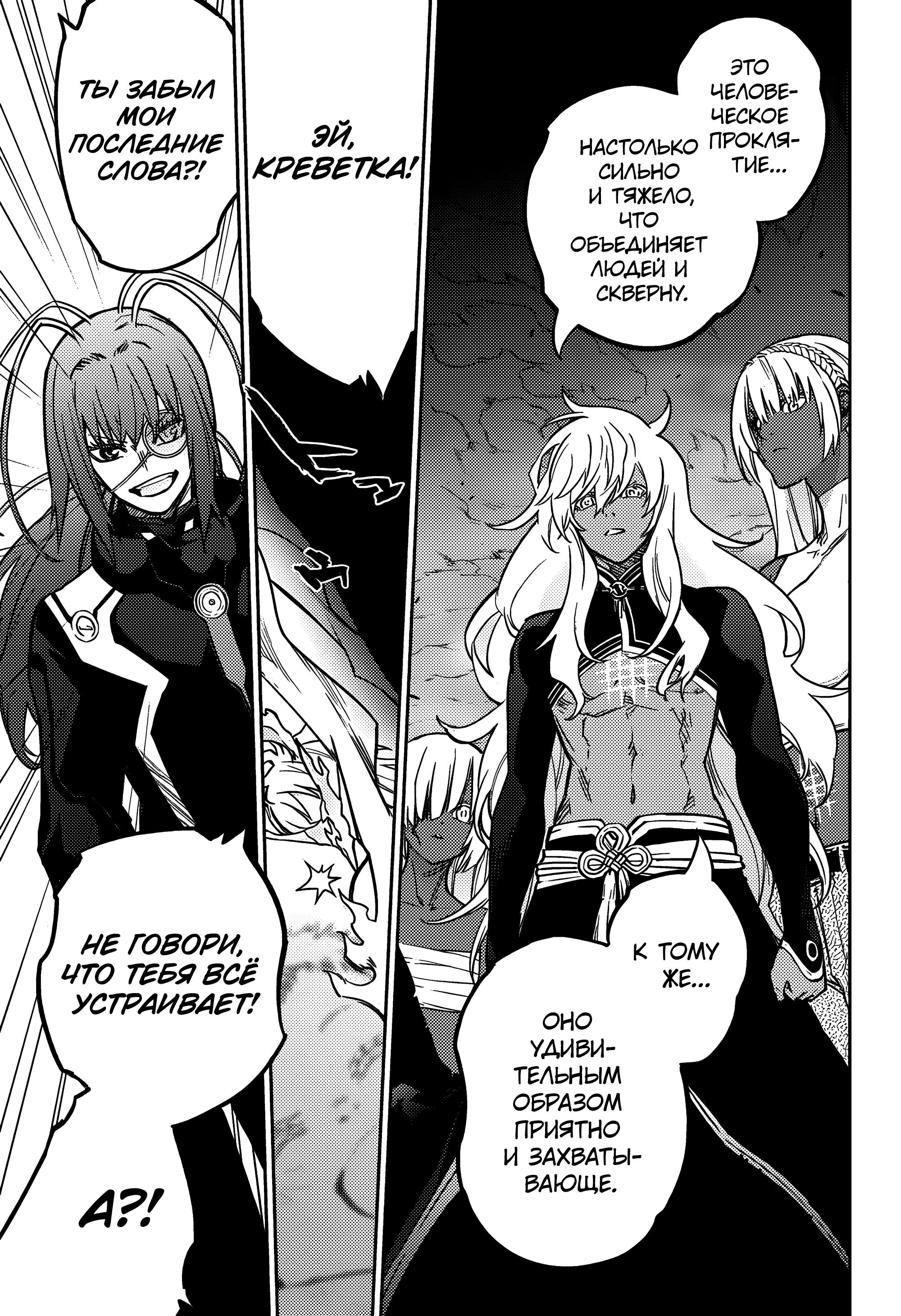 Read Две звезды оммёдзи Manga Online