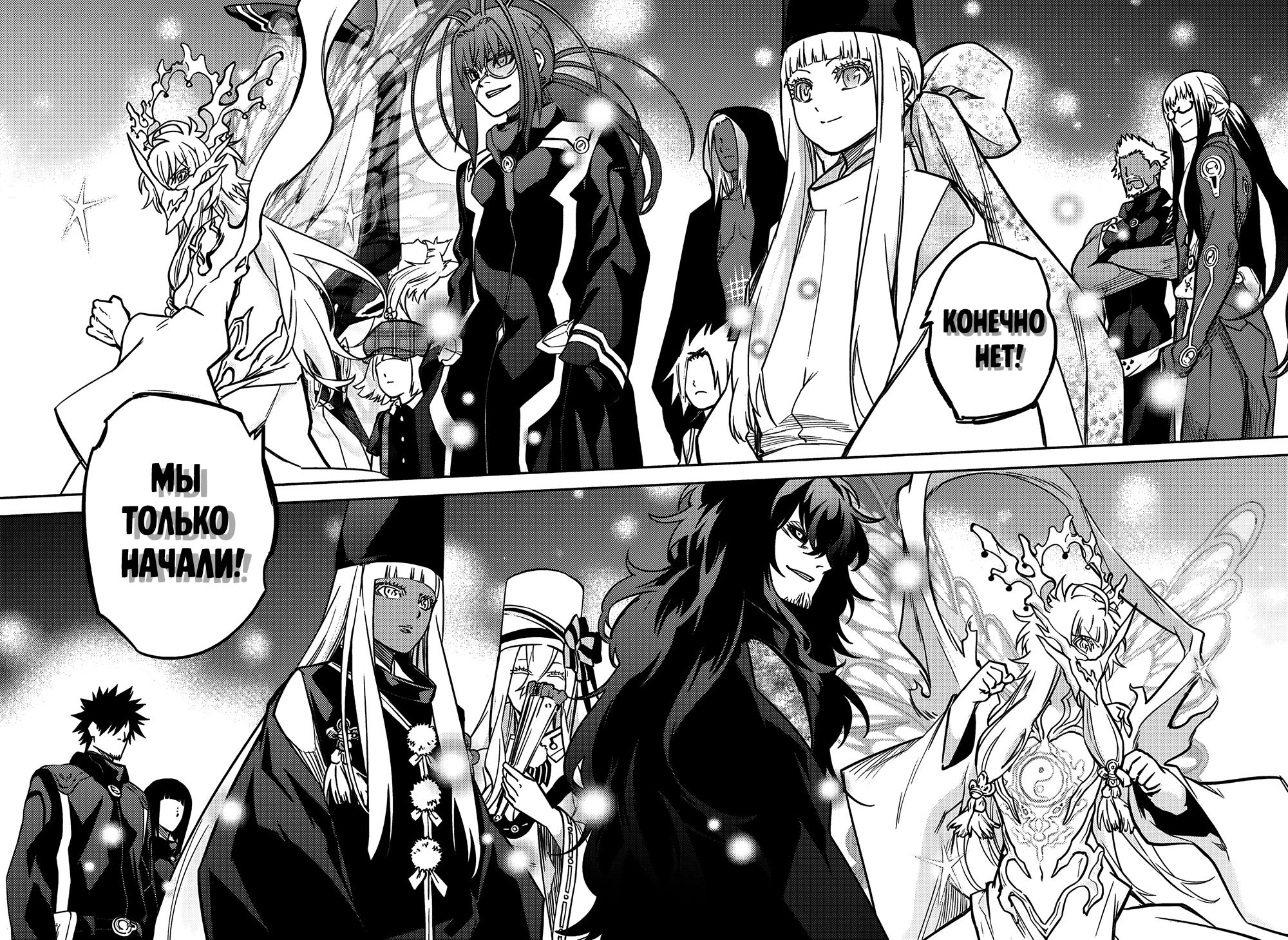 Read Две звезды оммёдзи Manga Online