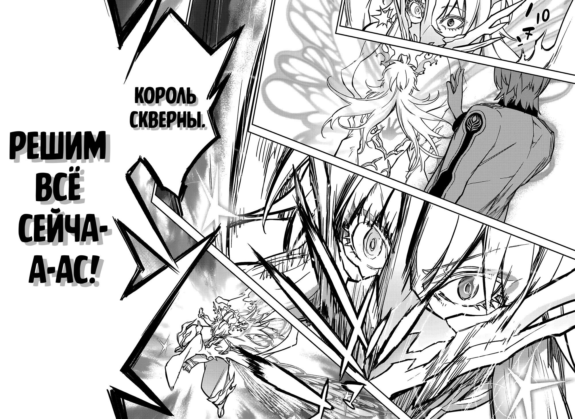 Read Две звезды оммёдзи Manga Online