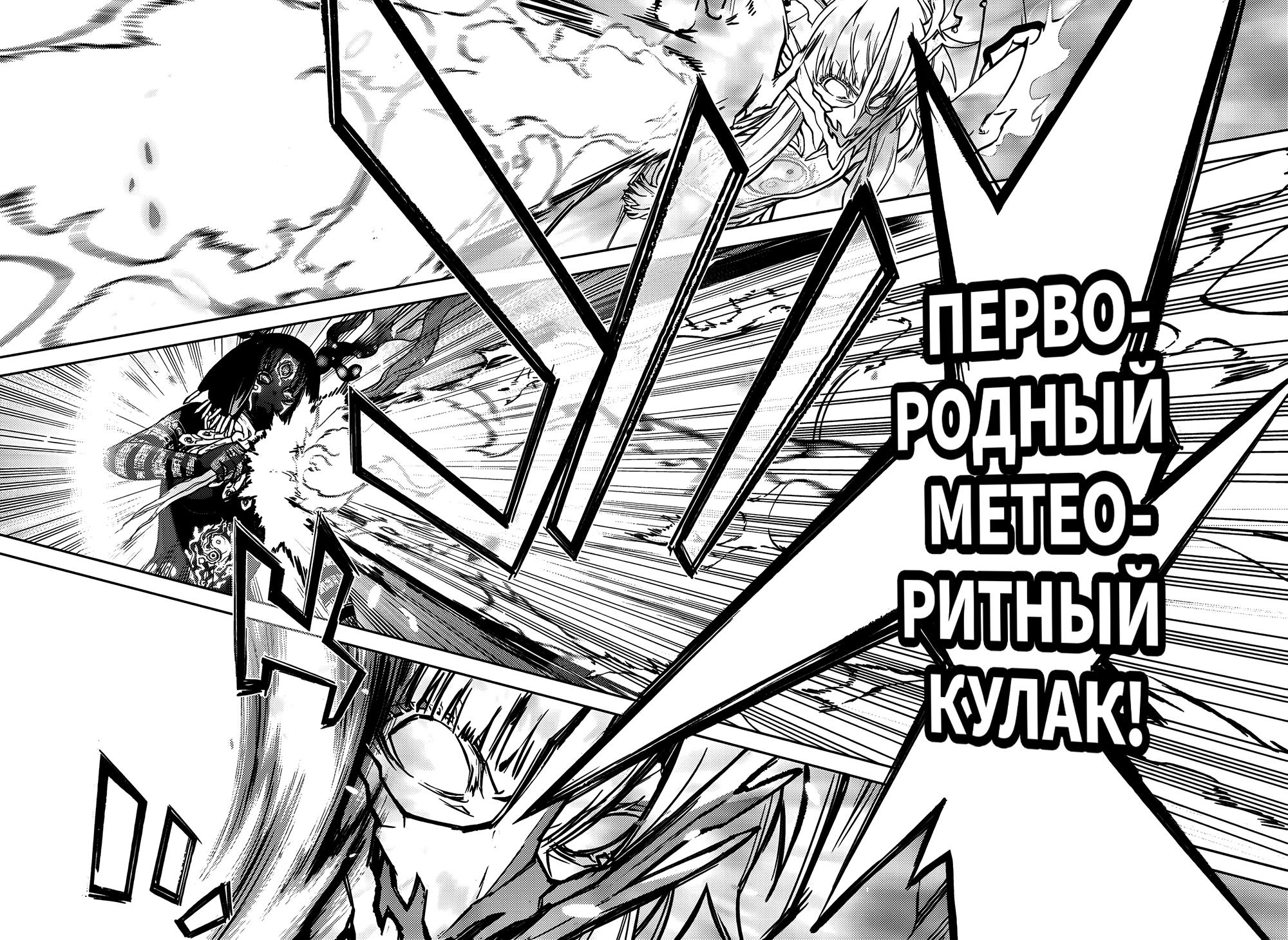 Read Две звезды оммёдзи Manga Online