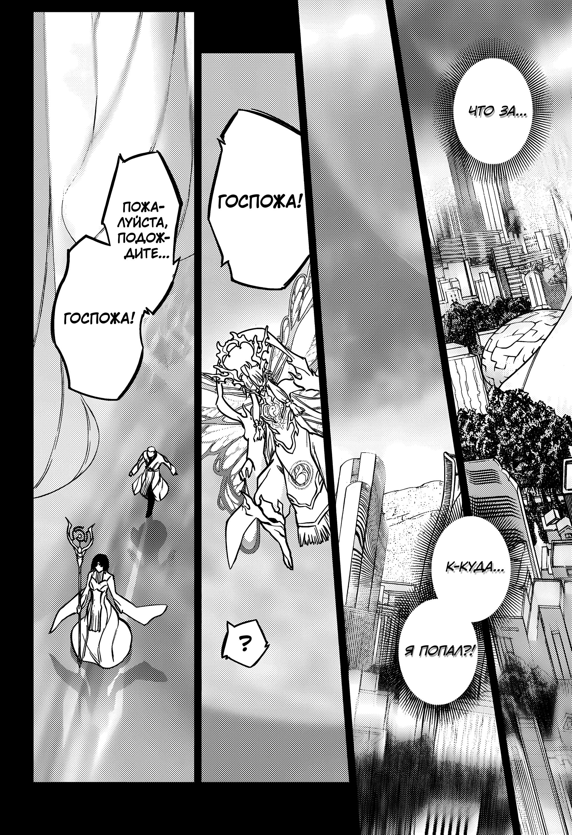 Read Две звезды оммёдзи Manga Online