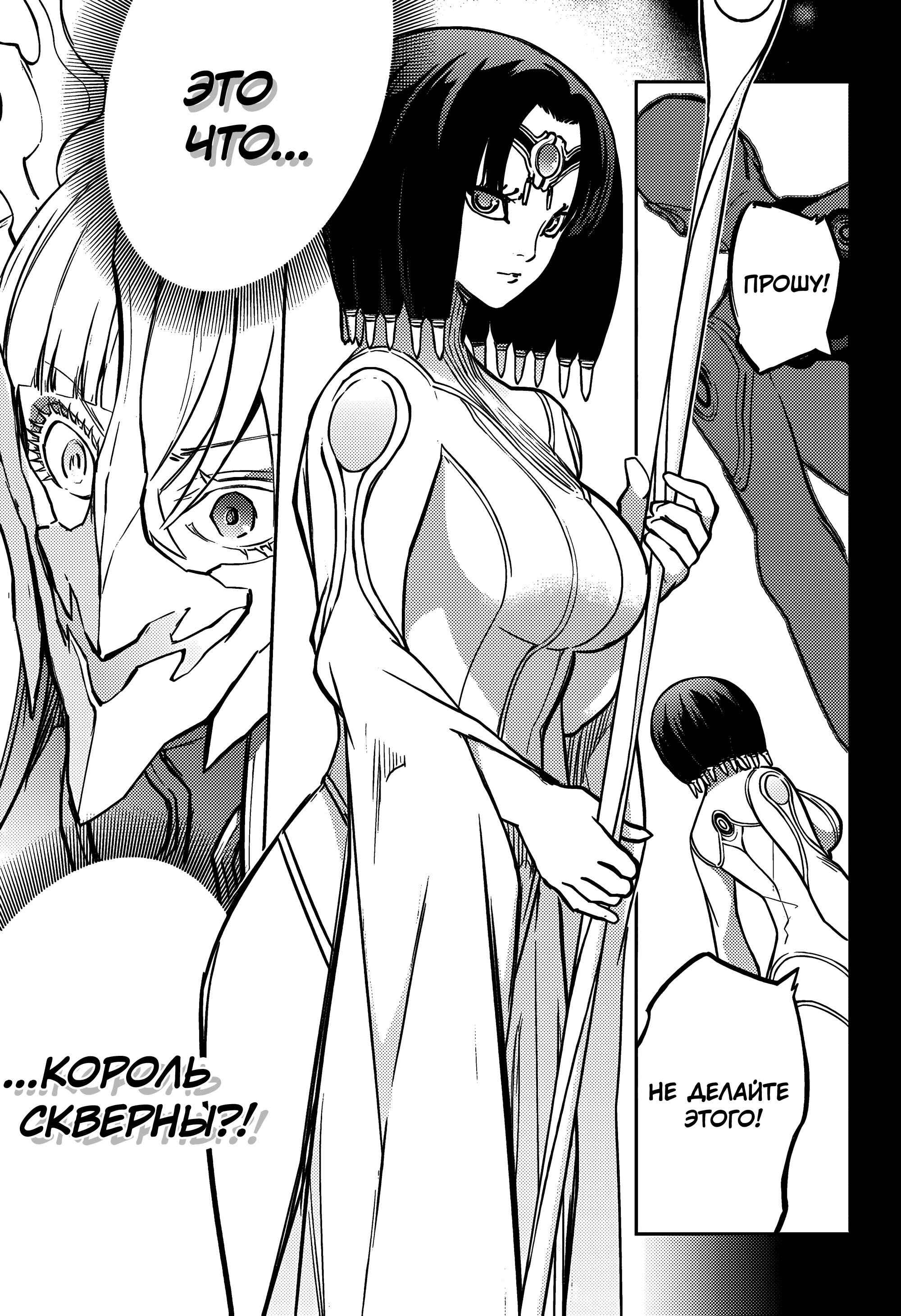 Read Две звезды оммёдзи Manga Online