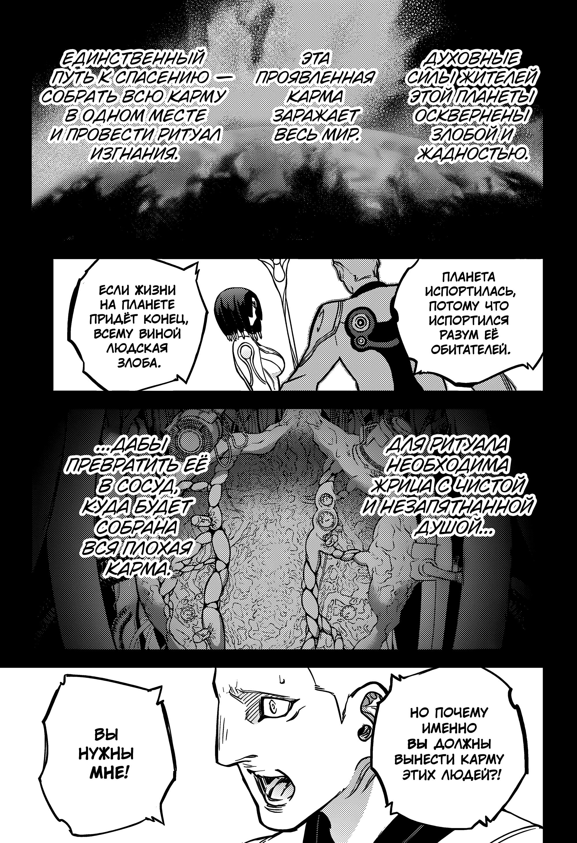 Read Две звезды оммёдзи Manga Online