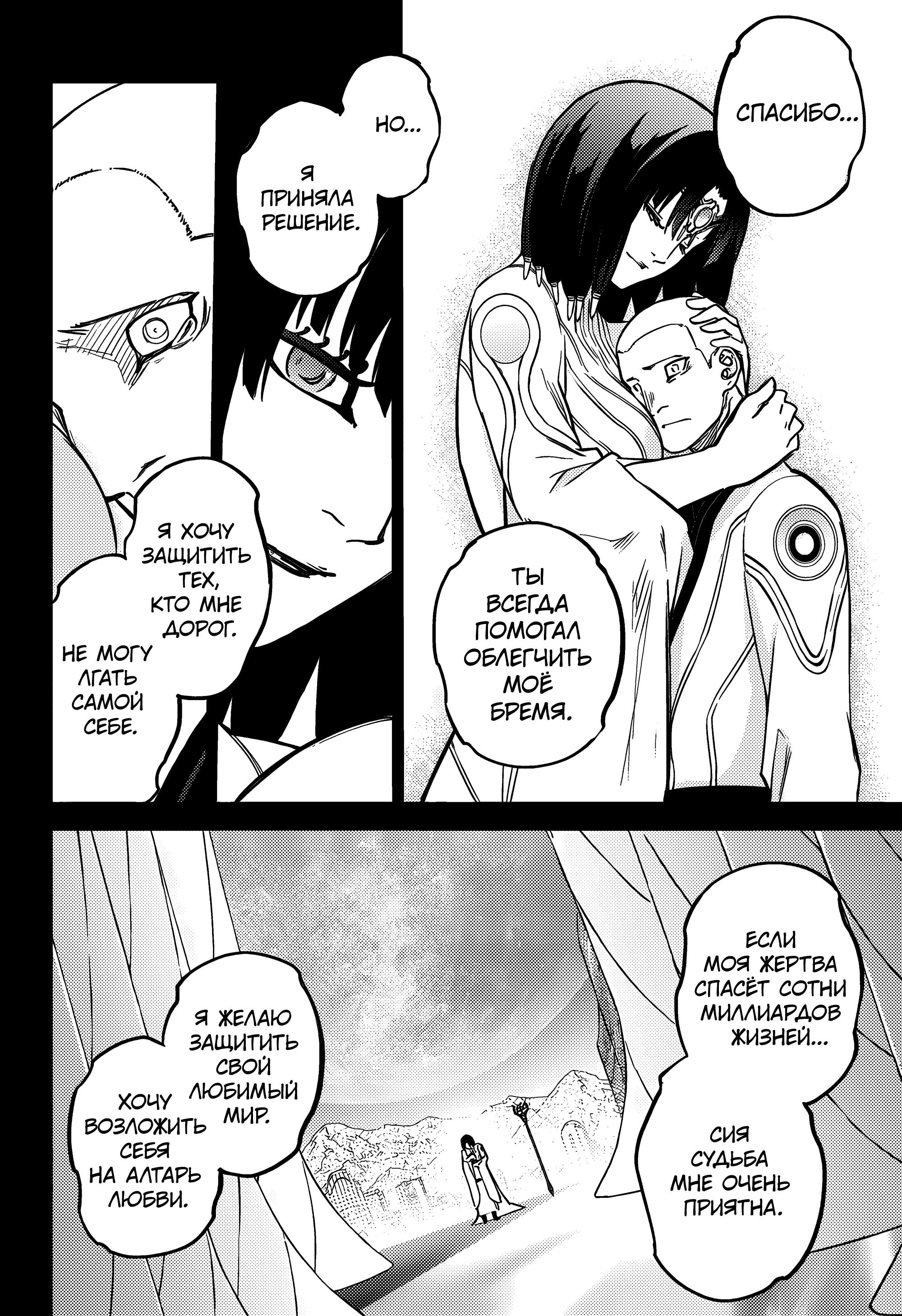 Read Две звезды оммёдзи Manga Online