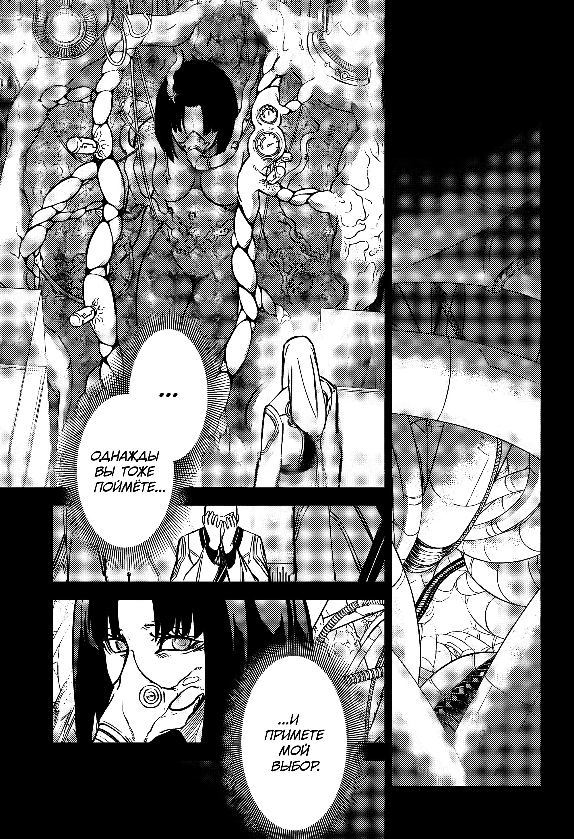 Read Две звезды оммёдзи Manga Online