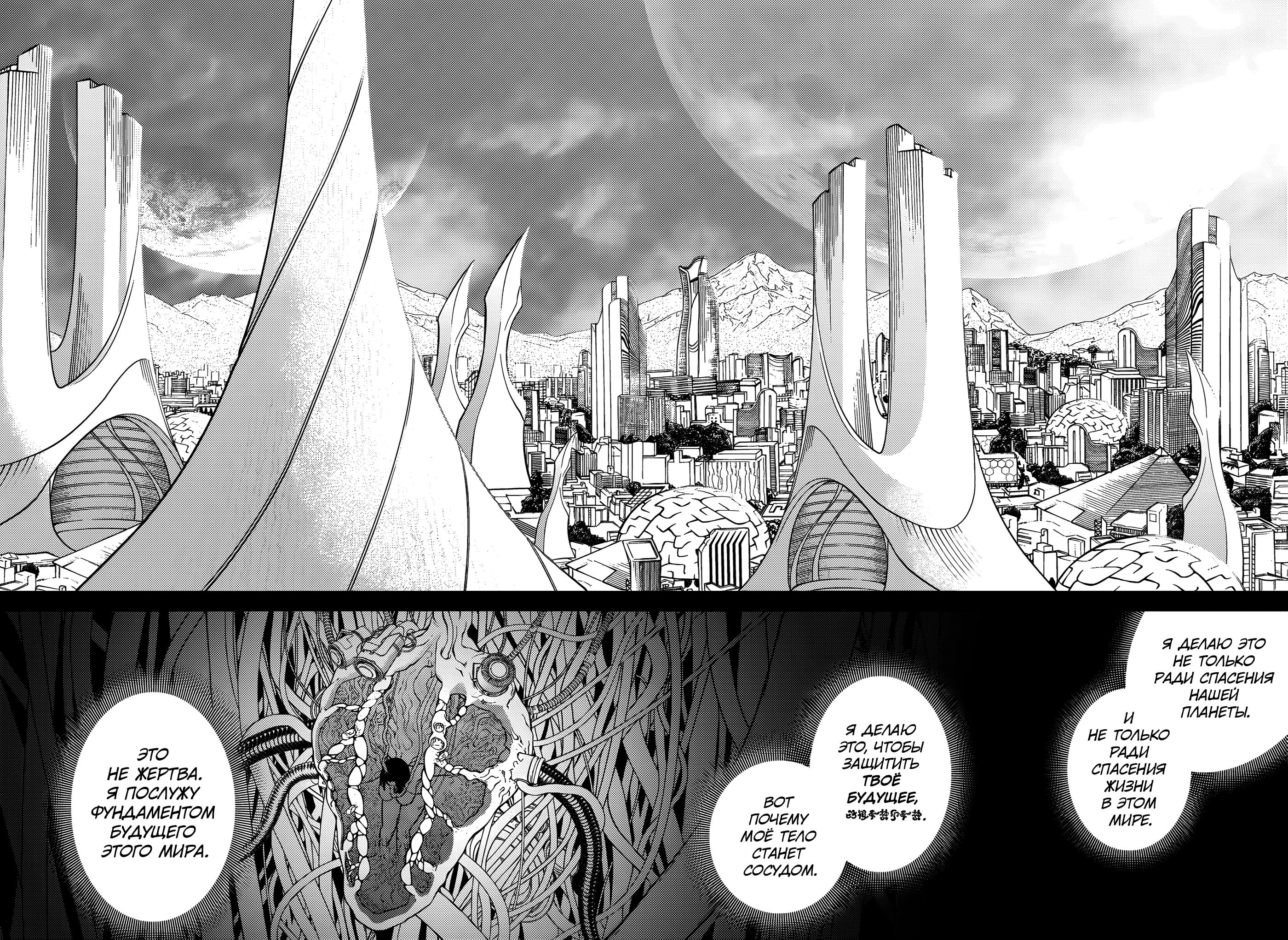 Read Две звезды оммёдзи Manga Online