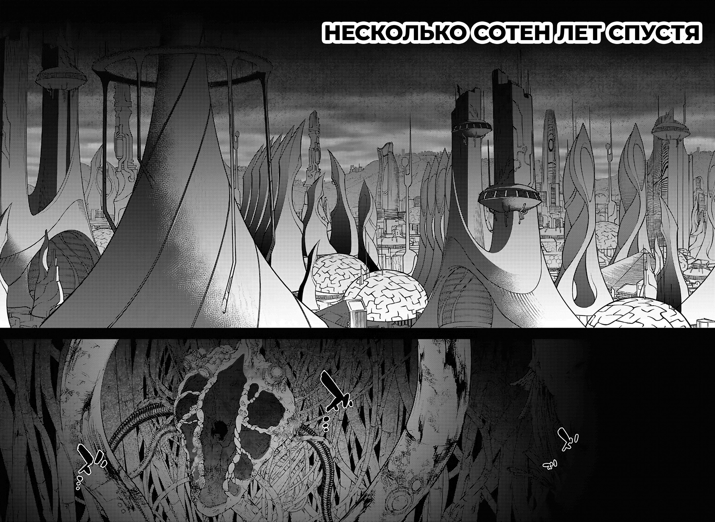 Read Две звезды оммёдзи Manga Online