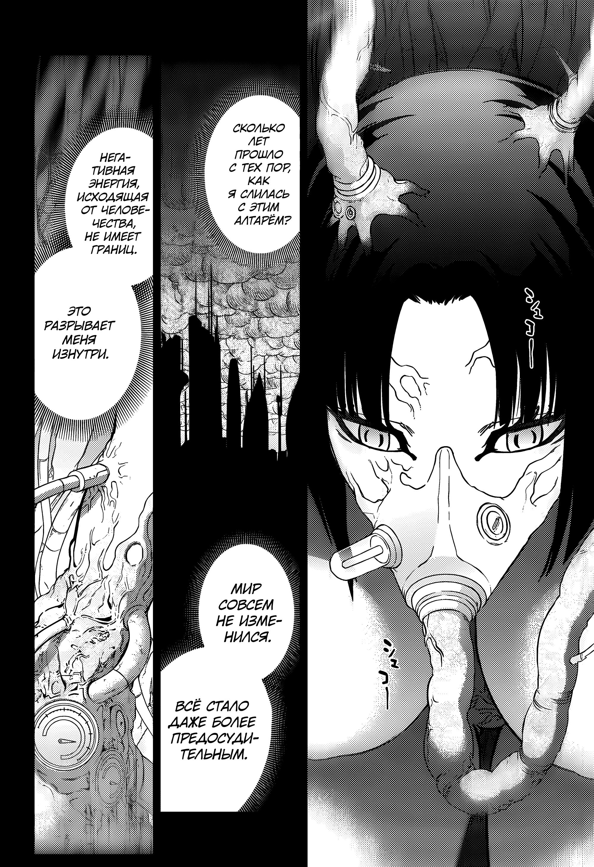 Read Две звезды оммёдзи Manga Online