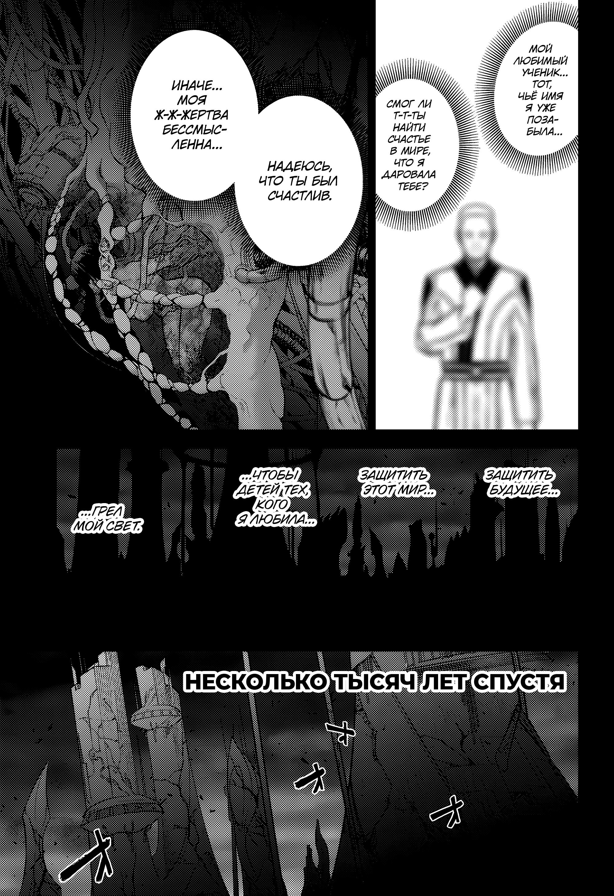 Read Две звезды оммёдзи Manga Online