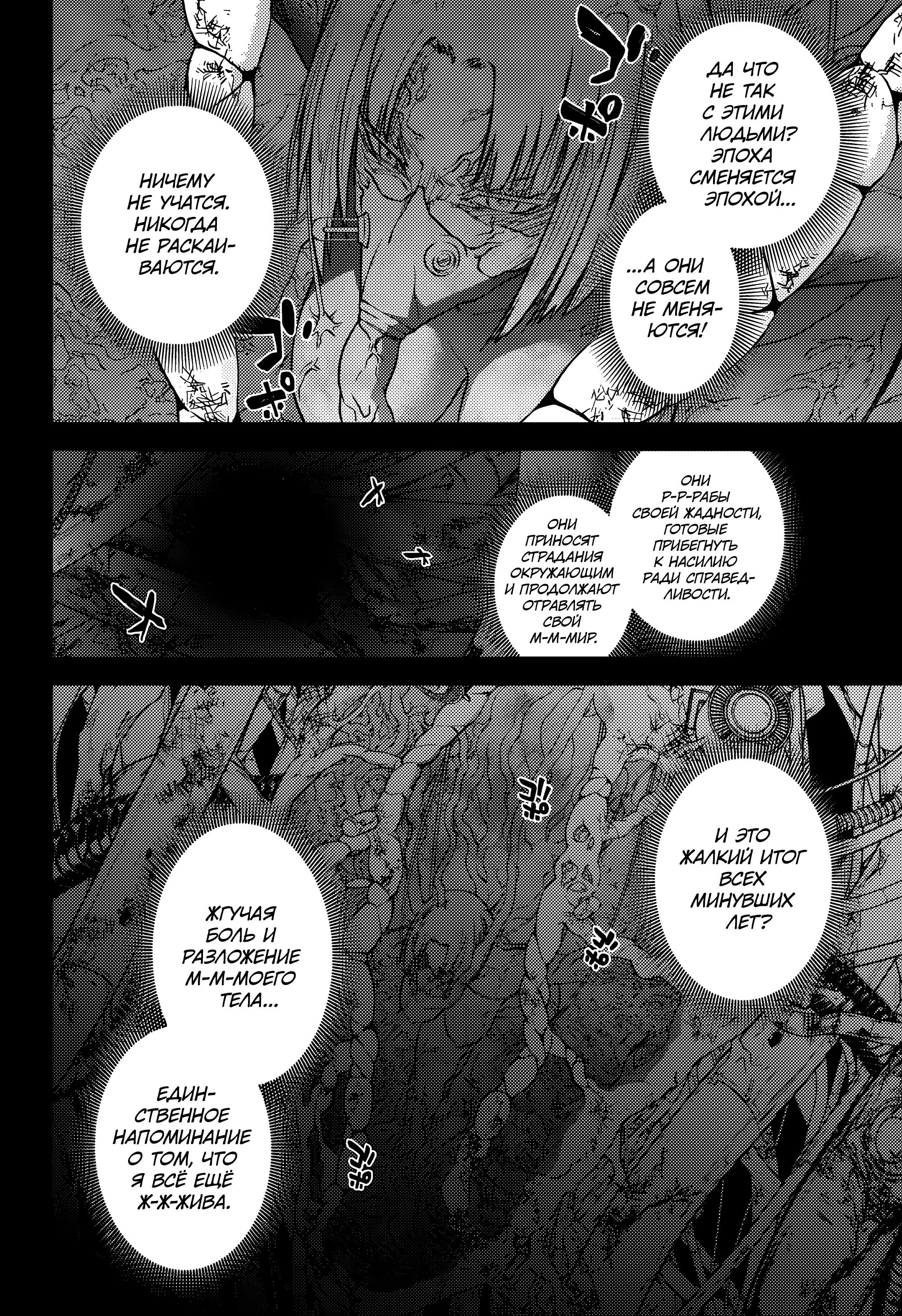 Read Две звезды оммёдзи Manga Online