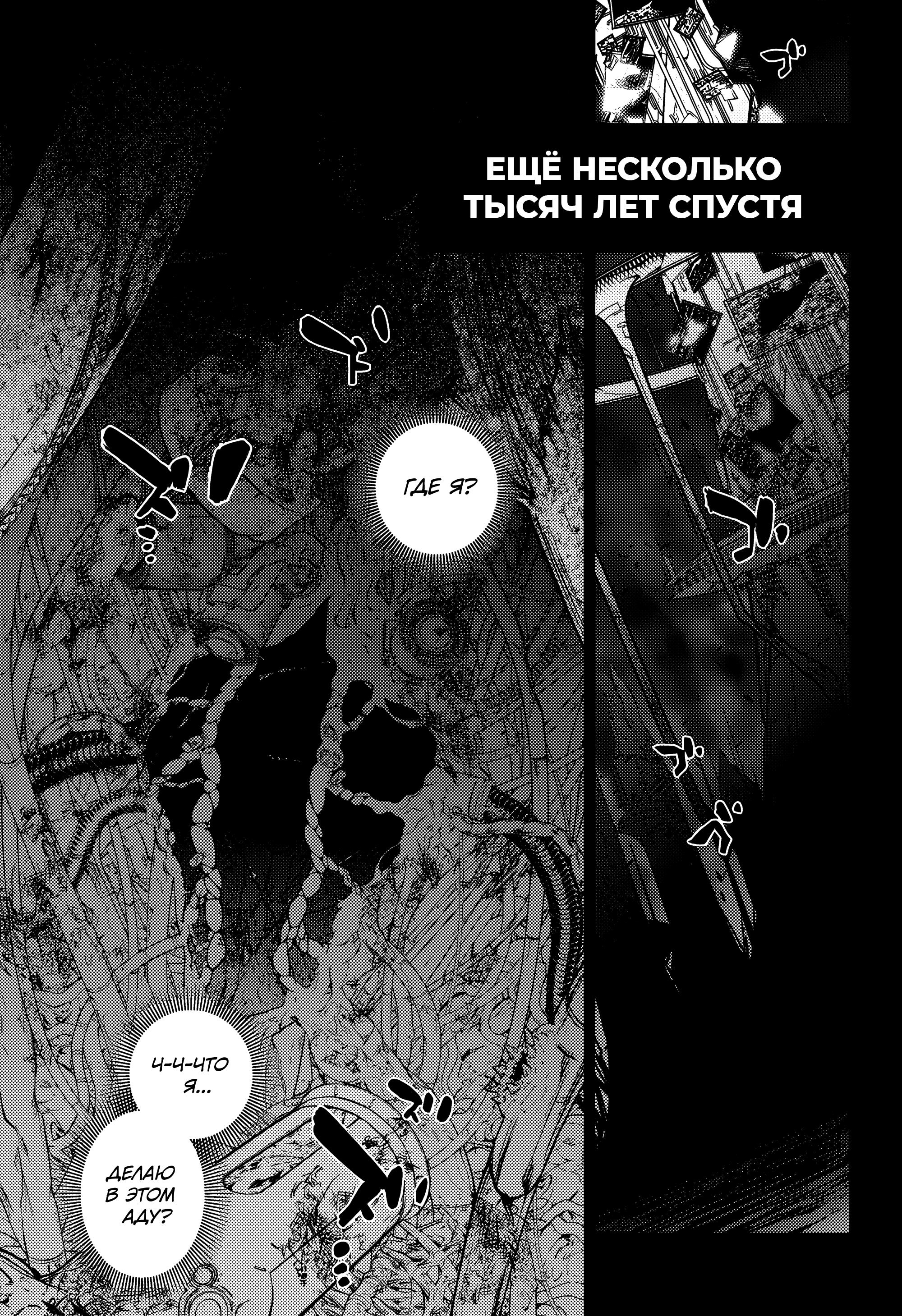 Read Две звезды оммёдзи Manga Online