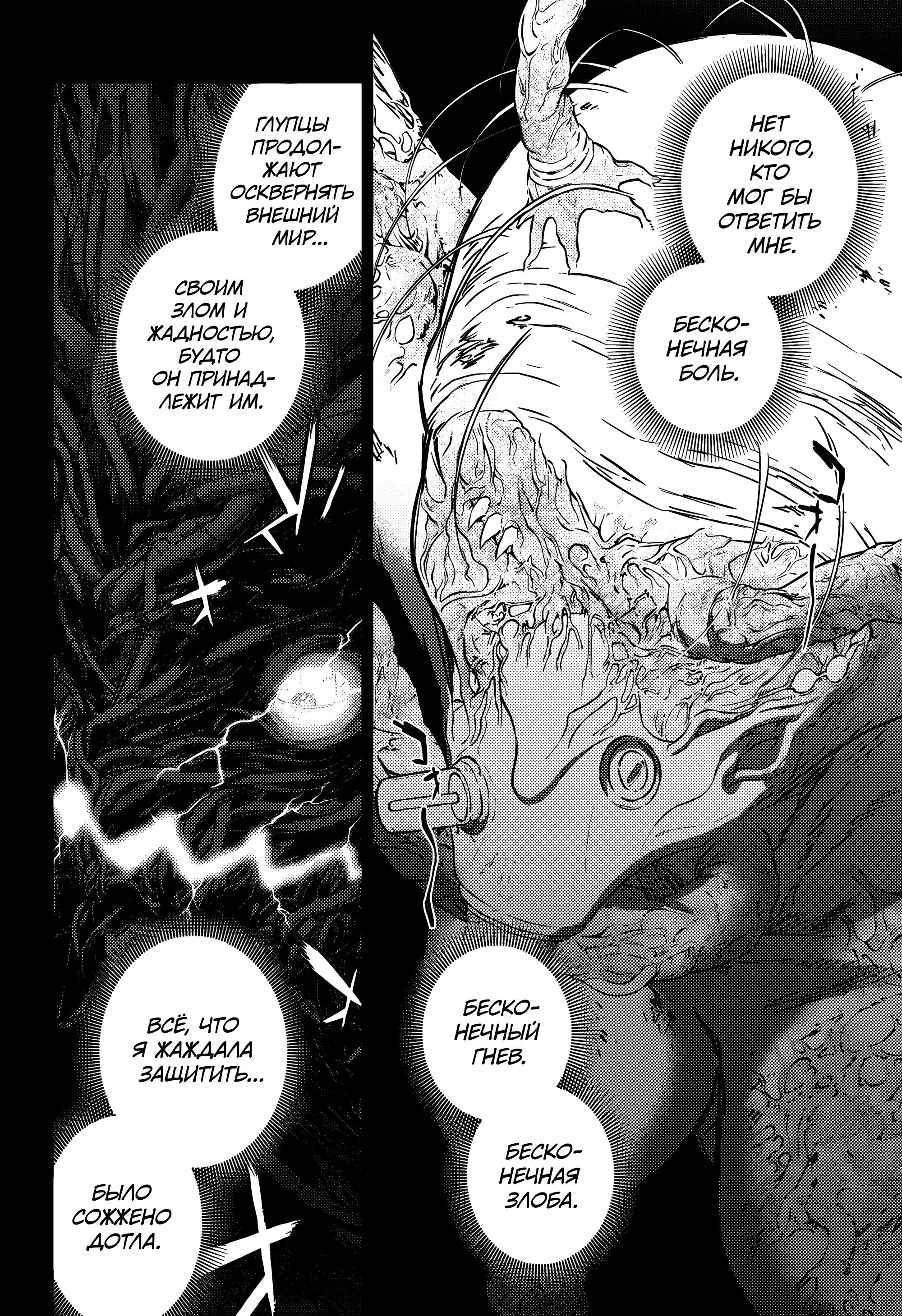 Read Две звезды оммёдзи Manga Online