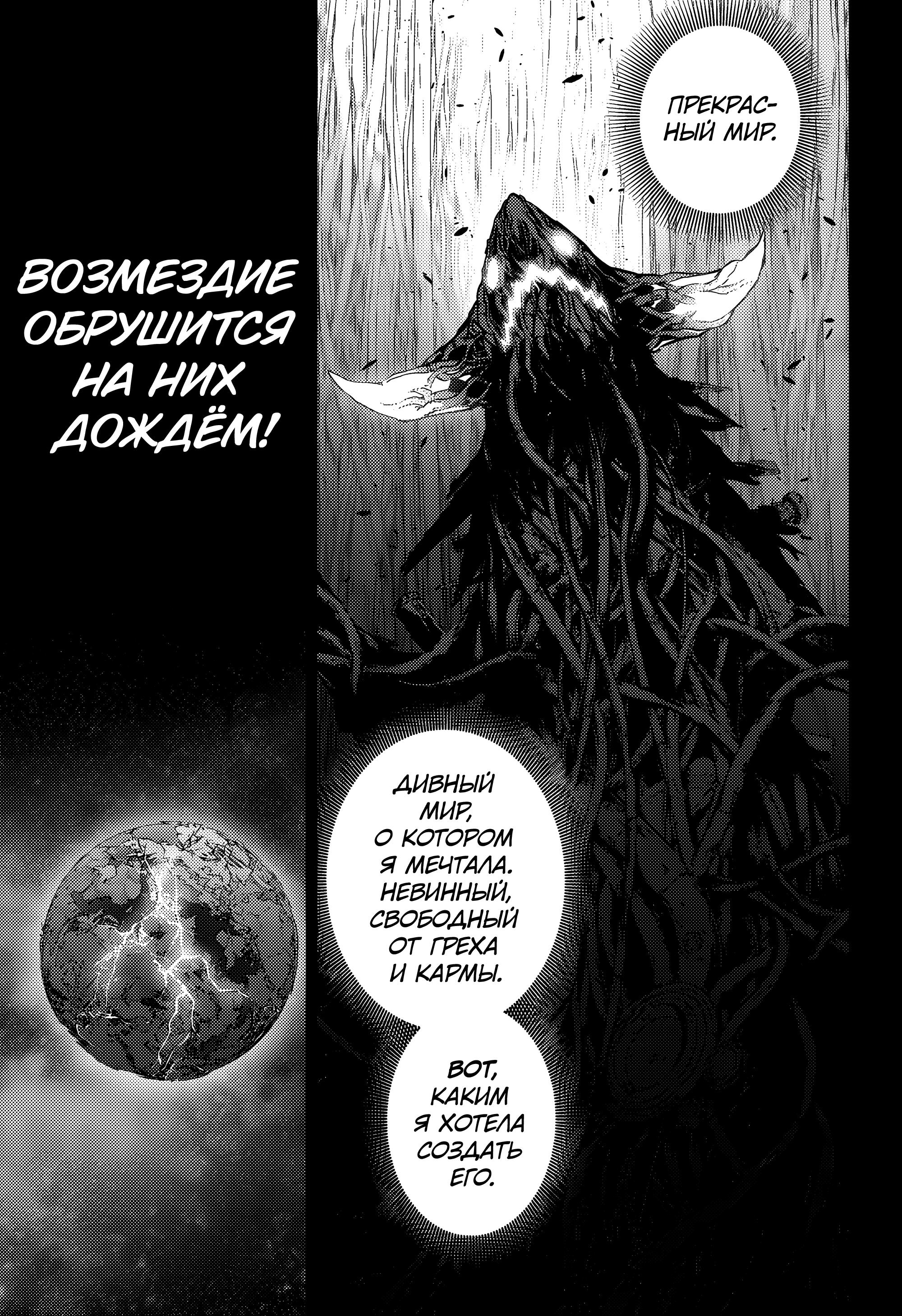 Read Две звезды оммёдзи Manga Online