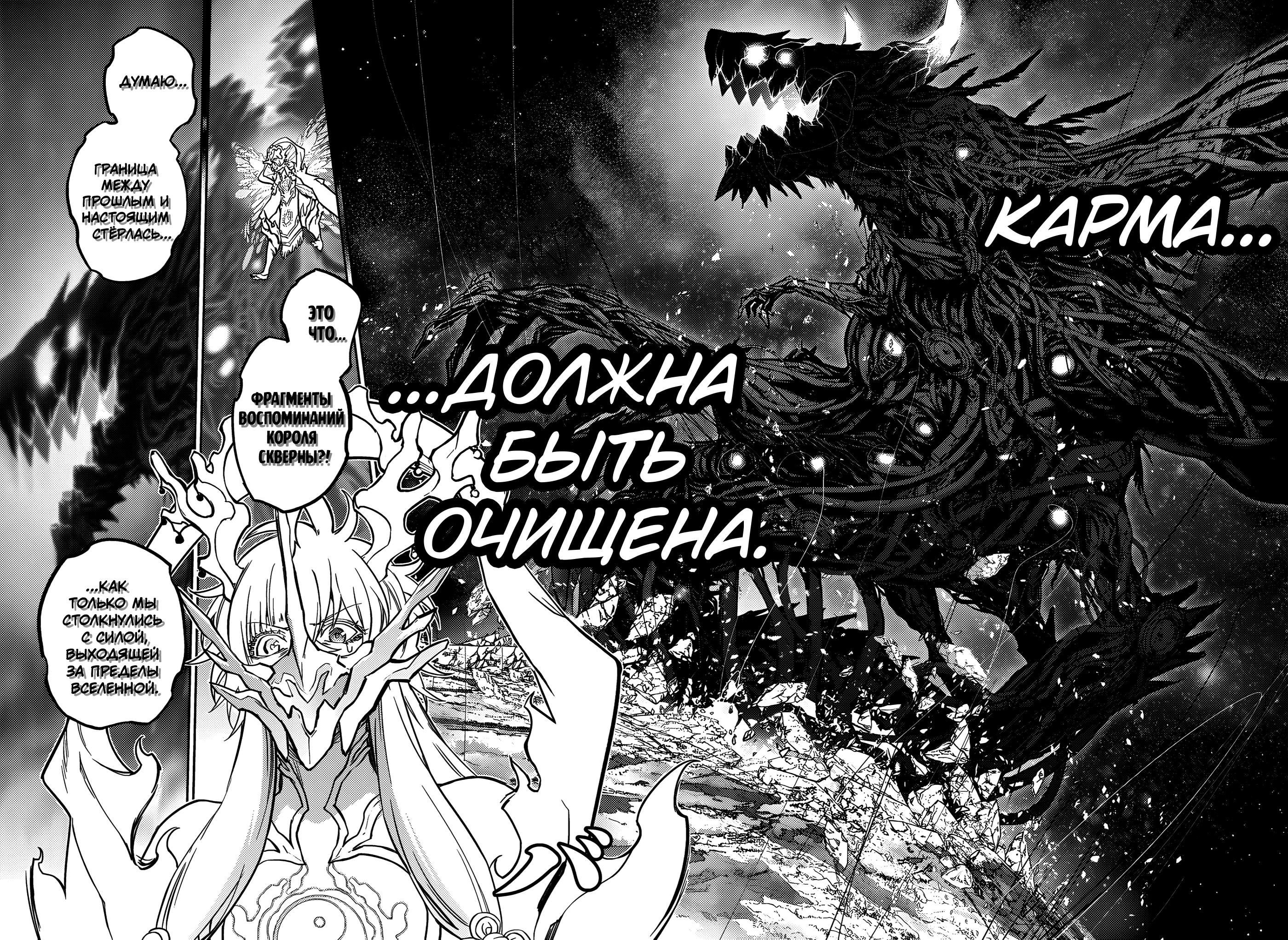 Read Две звезды оммёдзи Manga Online