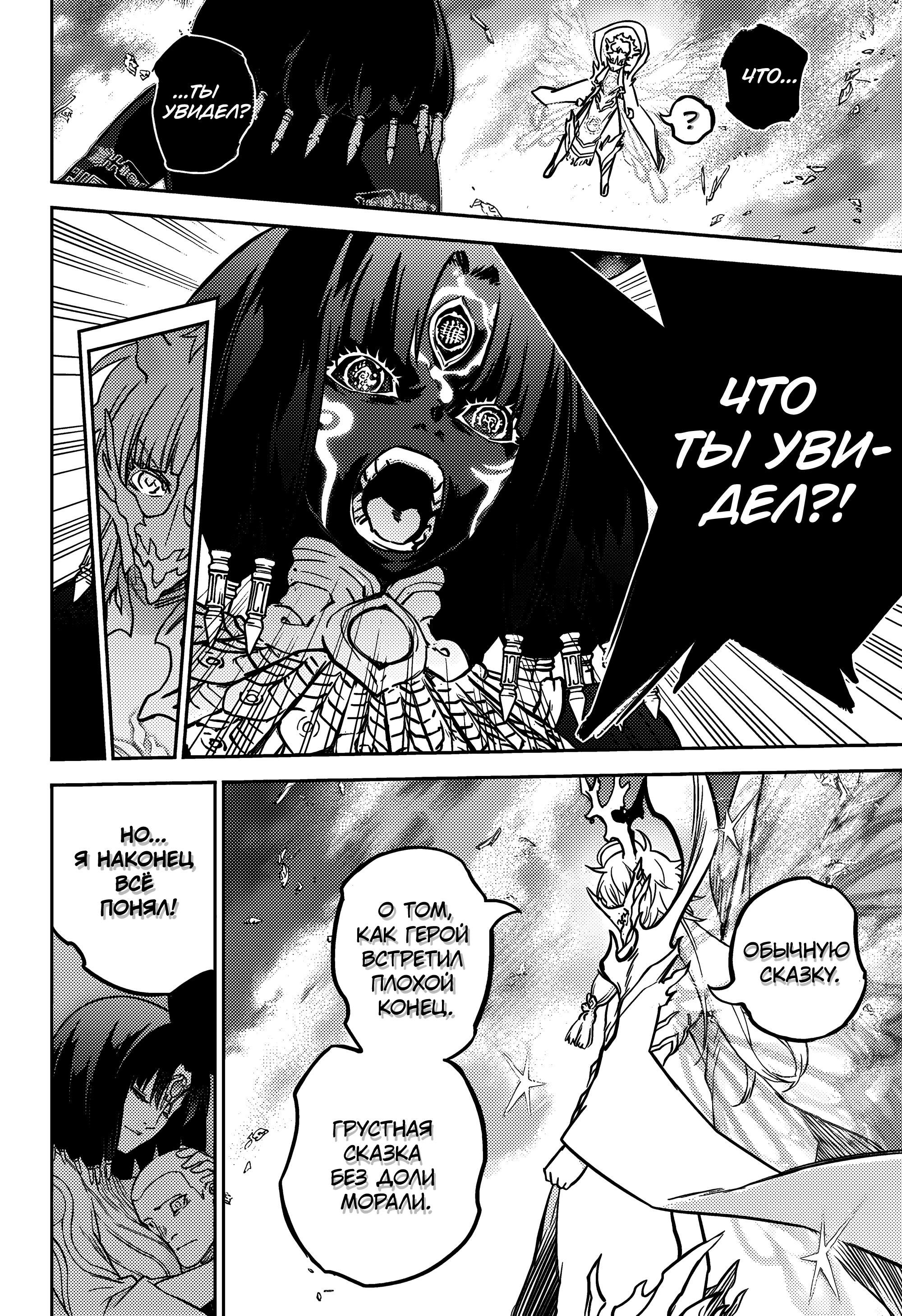 Read Две звезды оммёдзи Manga Online