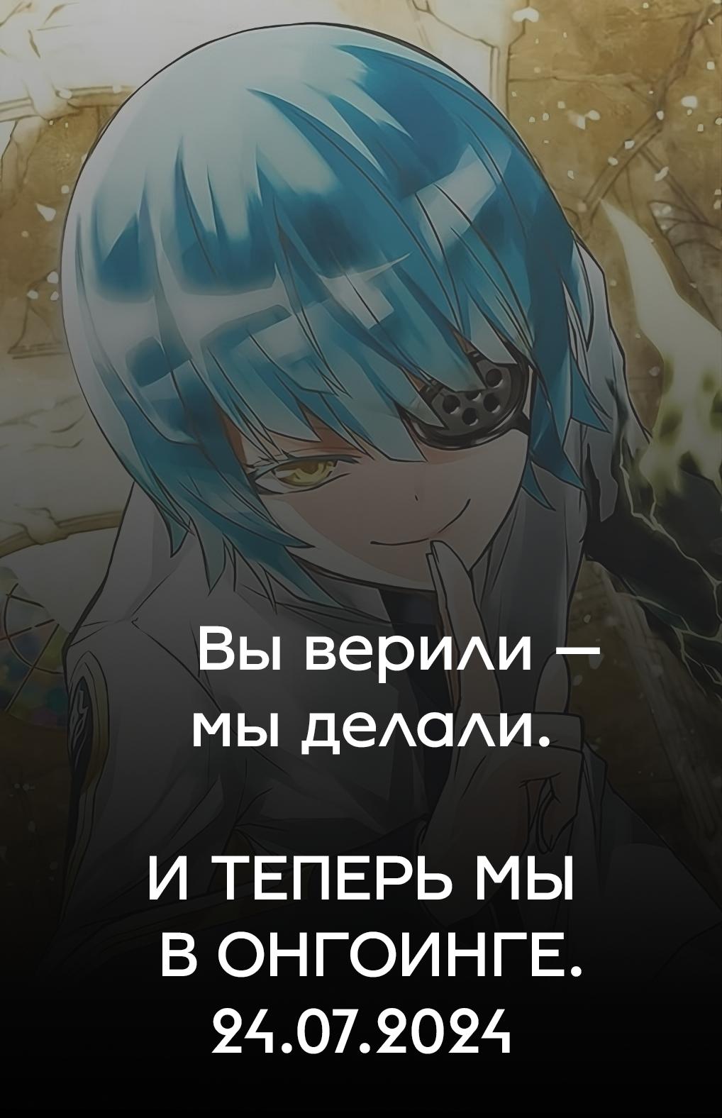 Read Две звезды оммёдзи Manga Online