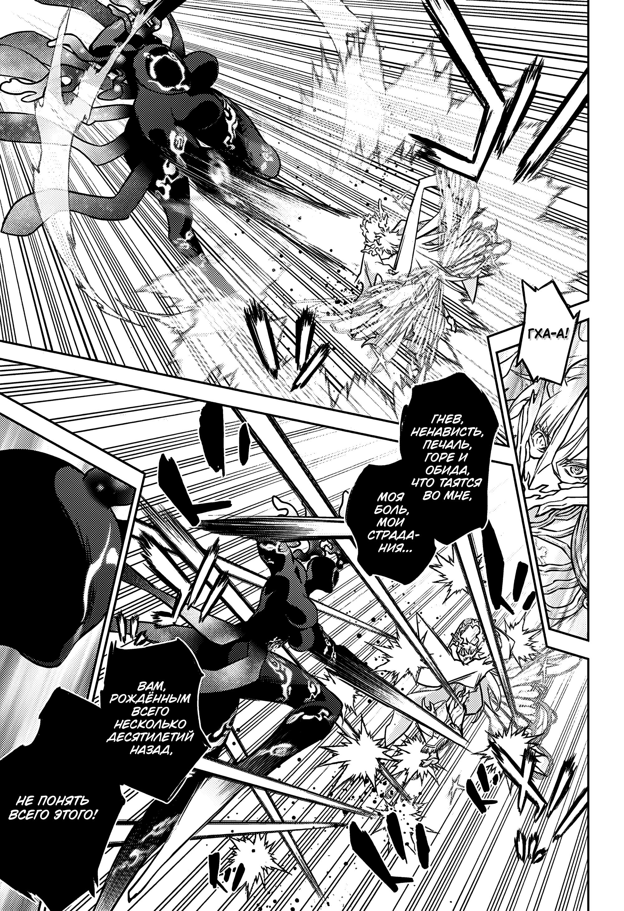 Read Две звезды оммёдзи Manga Online