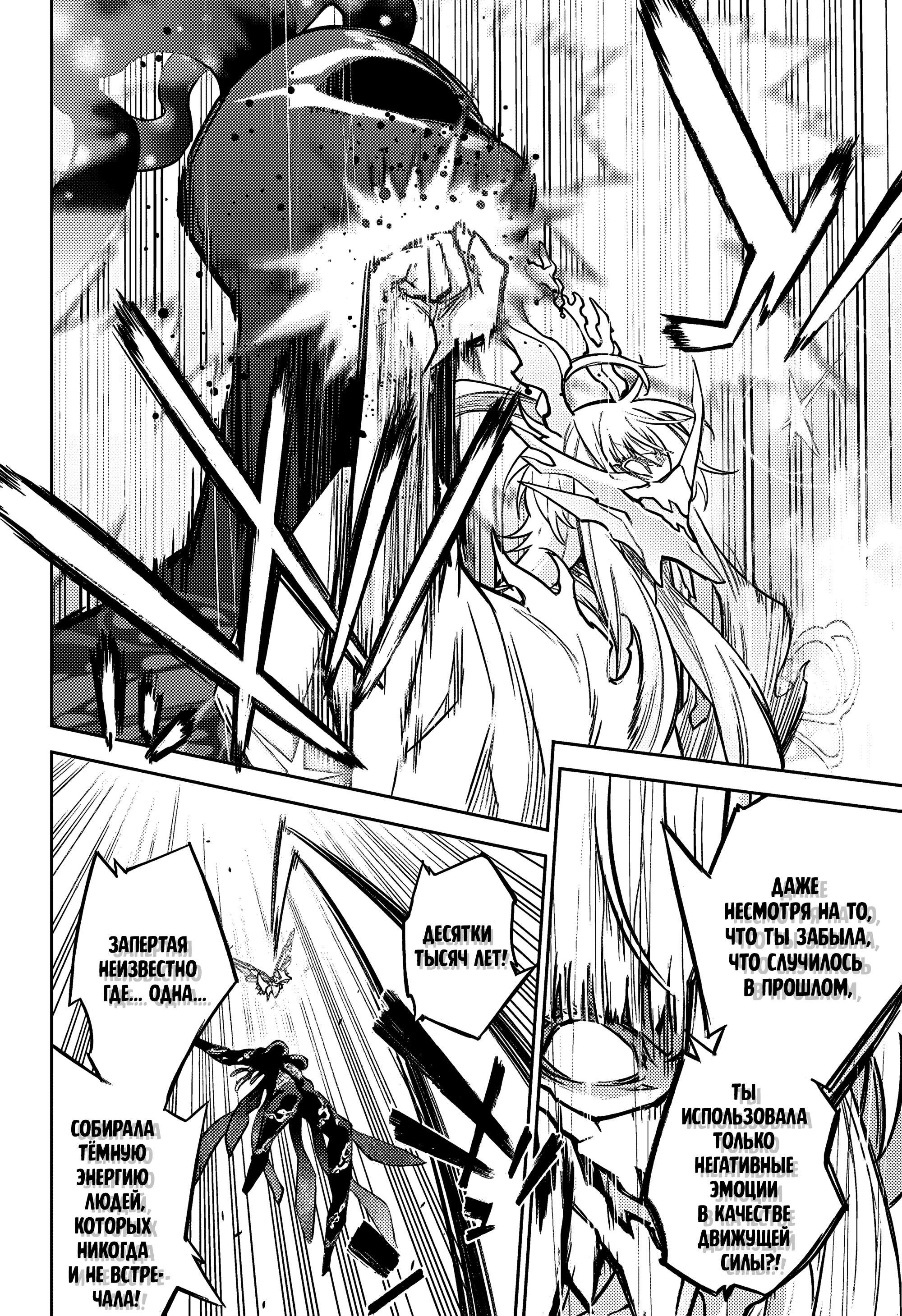 Read Две звезды оммёдзи Manga Online